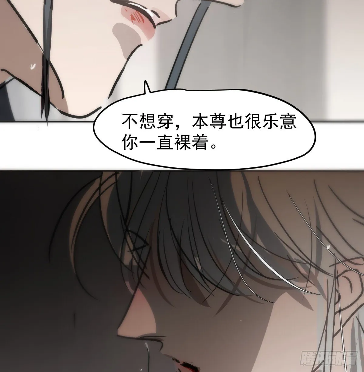 后篇16 落花时节（1） 第29页