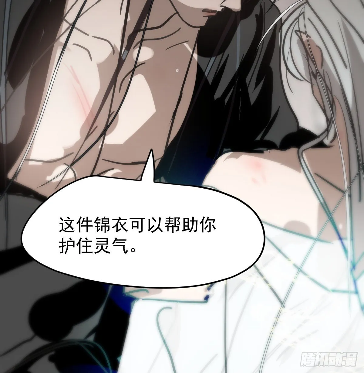 后篇16 落花时节（1） 第32页