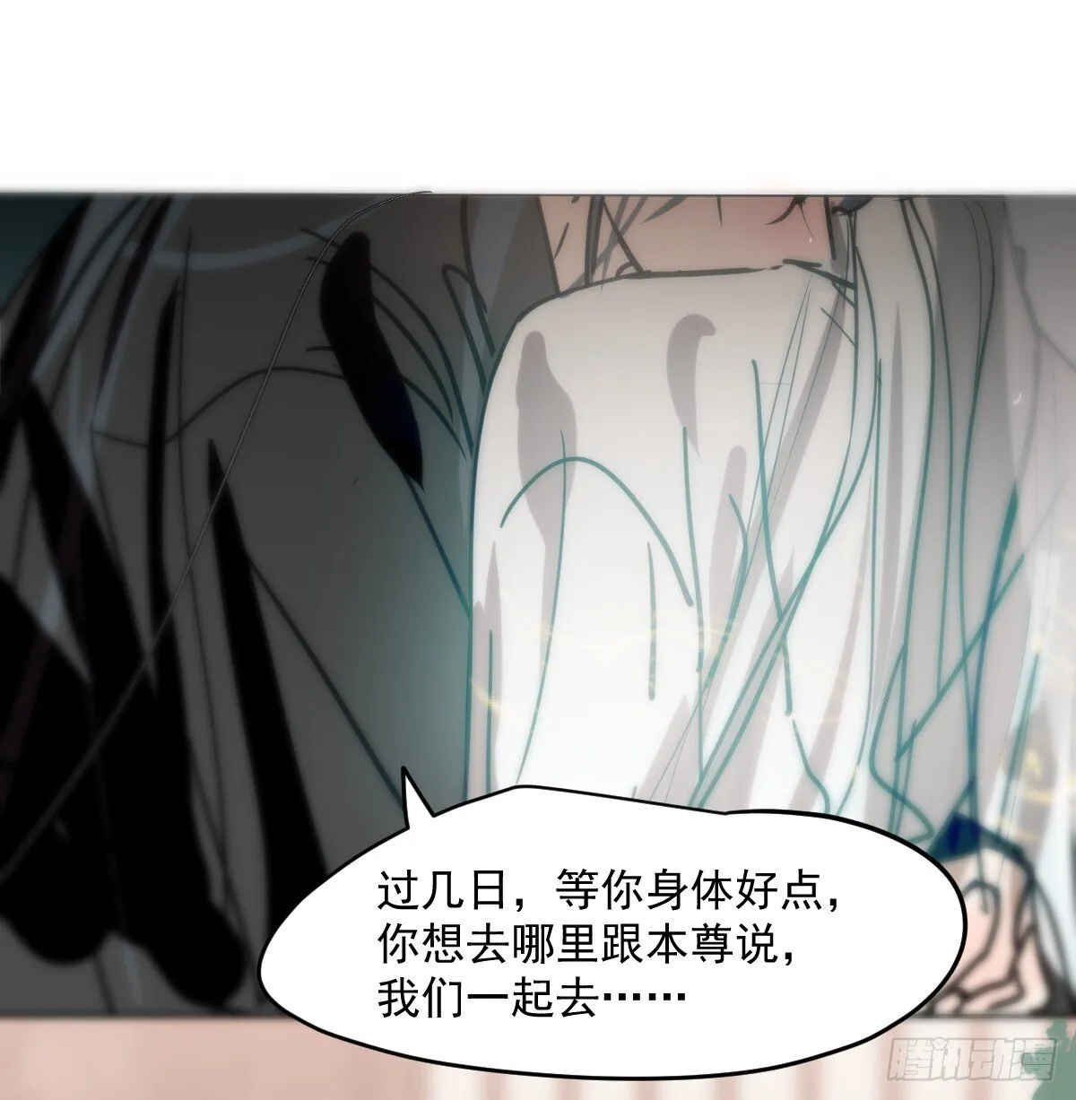 后篇16 落花时节（1） 第34页