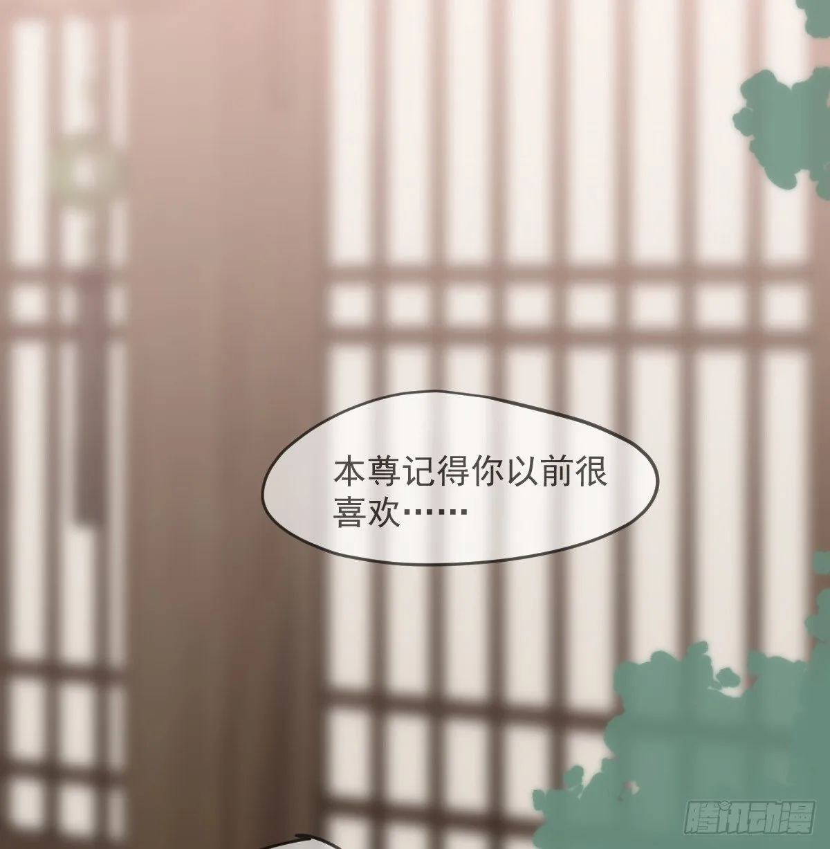 后篇16 落花时节（1） 第35页