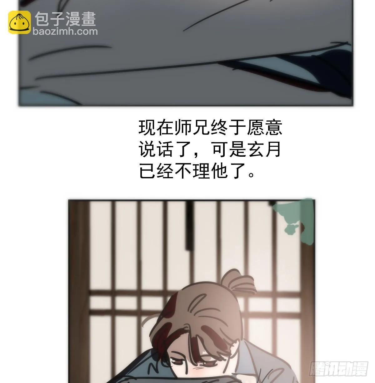 后篇16 落花时节（1） 第39页