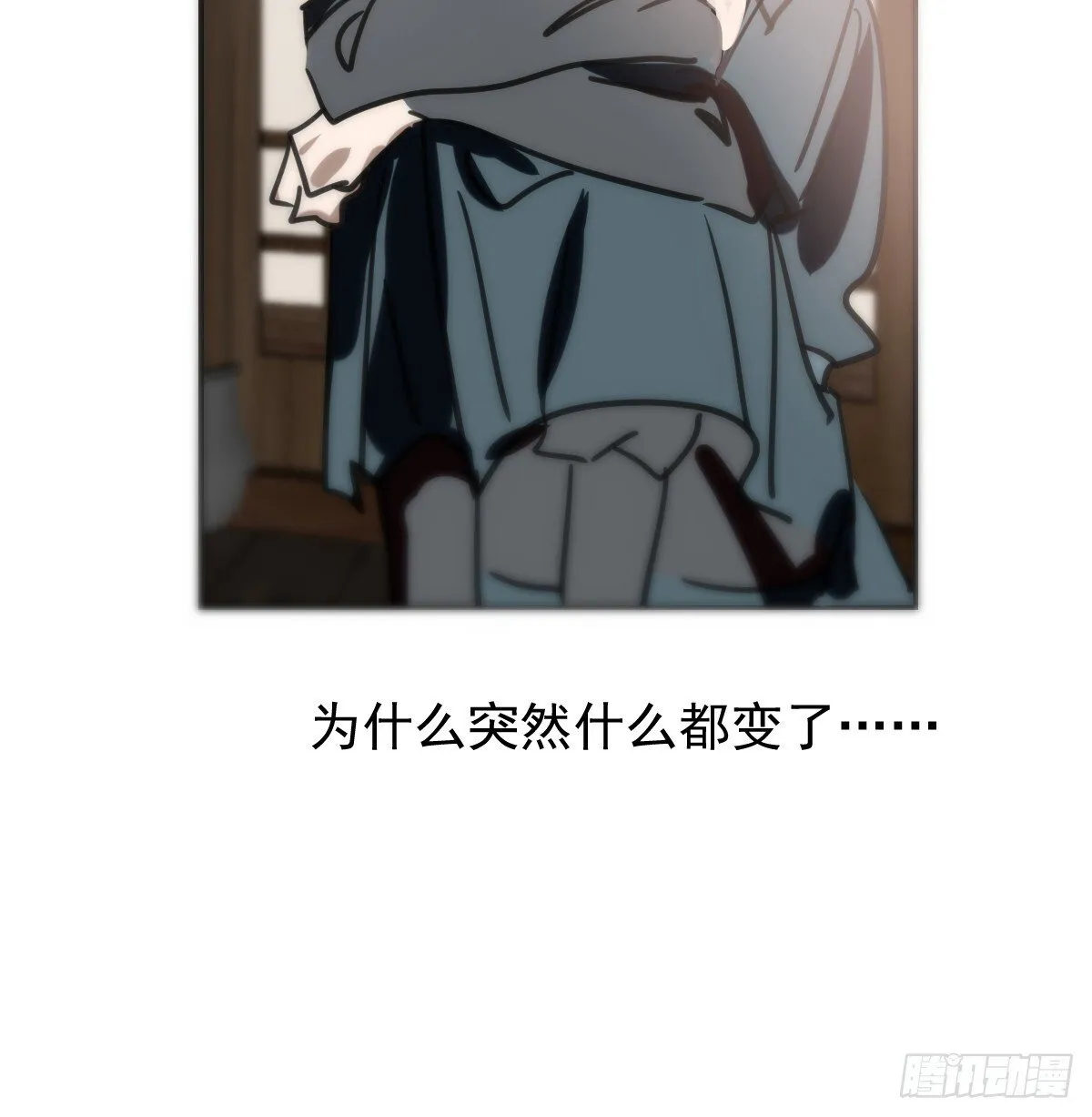 后篇16 落花时节（1） 第40页