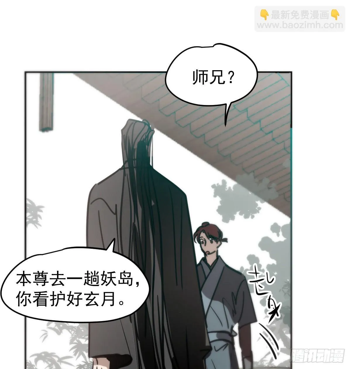 后篇16 落花时节（1） 第42页