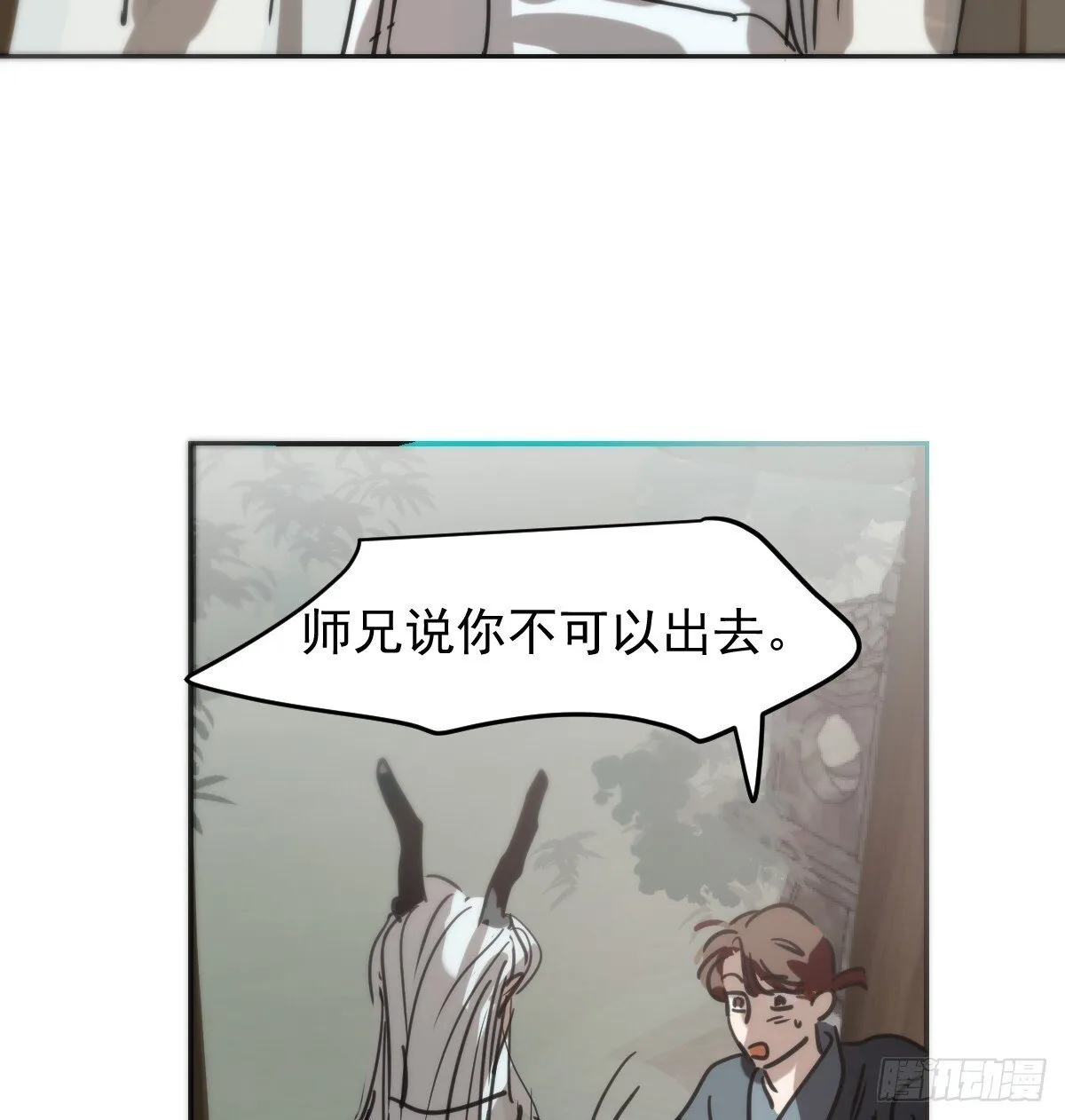 后篇16 落花时节（1） 第47页