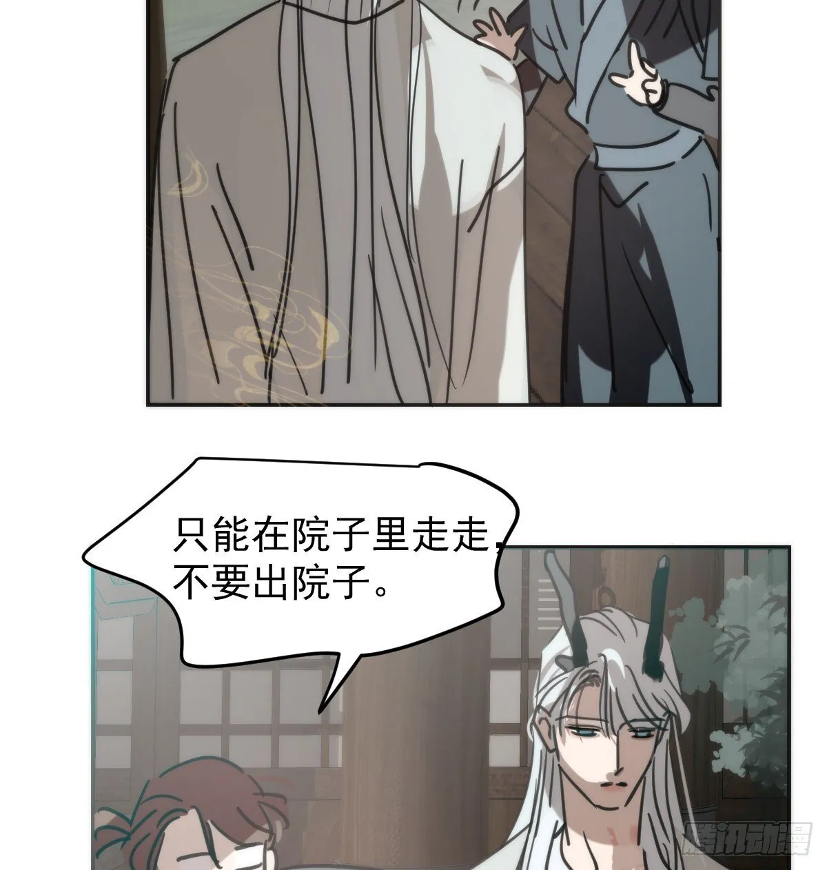 后篇16 落花时节（1） 第48页