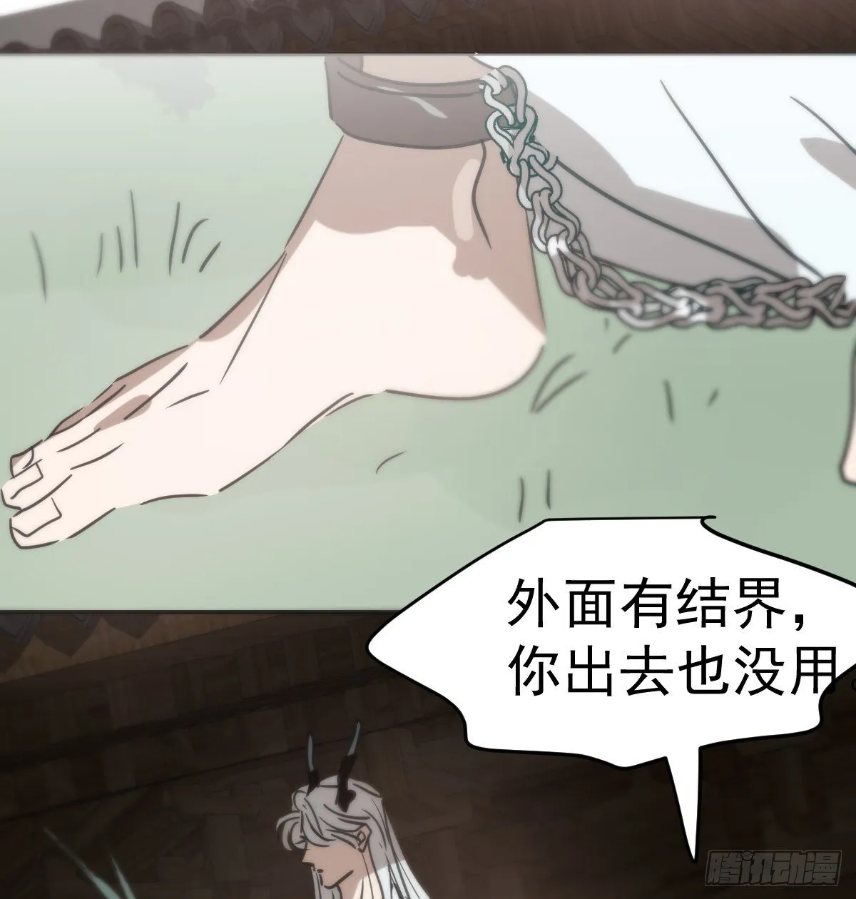 后篇16 落花时节（1） 第50页
