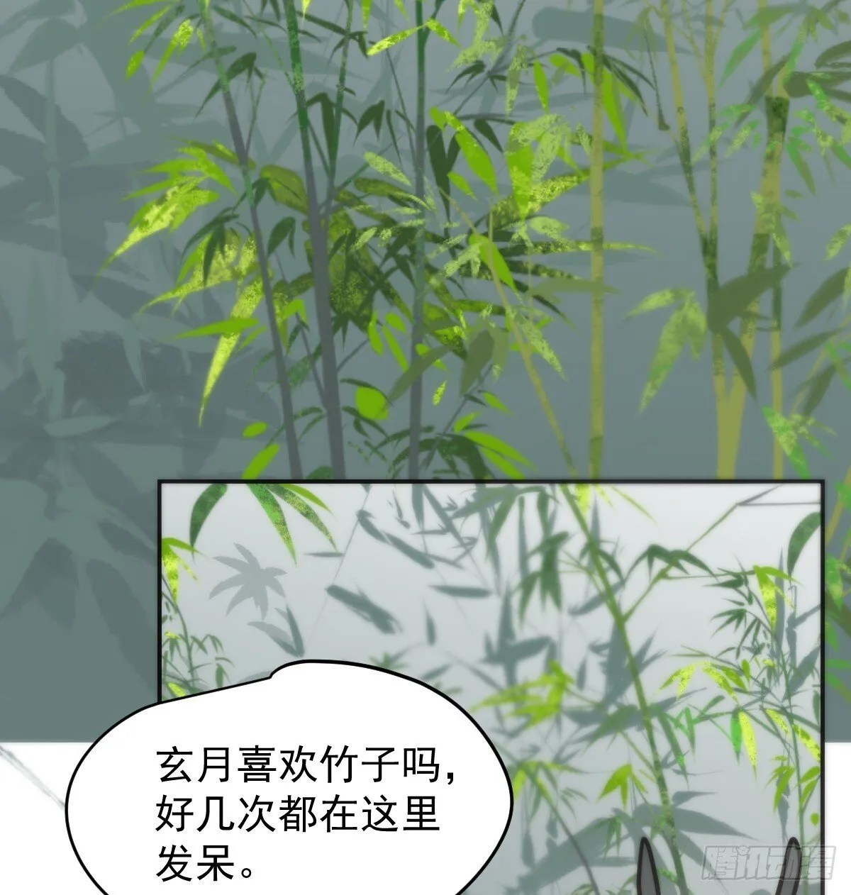 后篇16 落花时节（1） 第54页