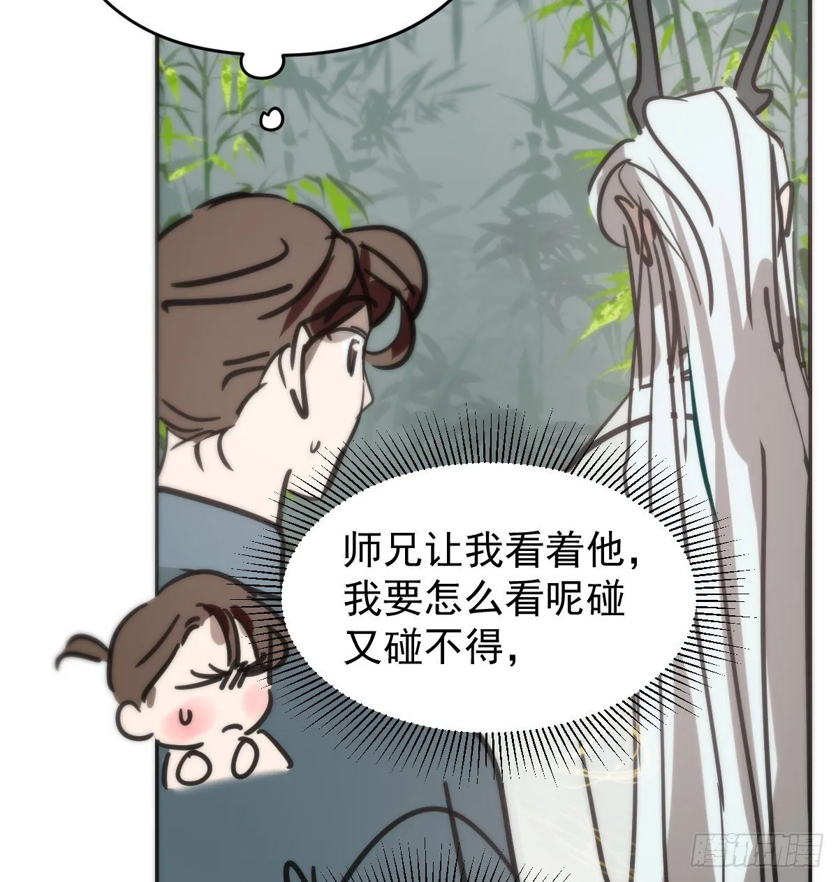 后篇16 落花时节（1） 第55页
