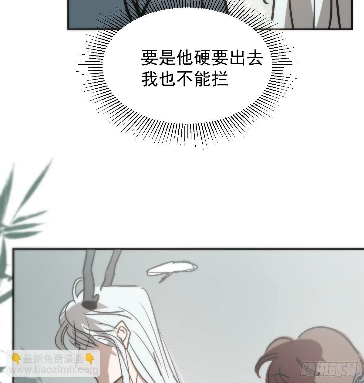 后篇16 落花时节（1） 第56页