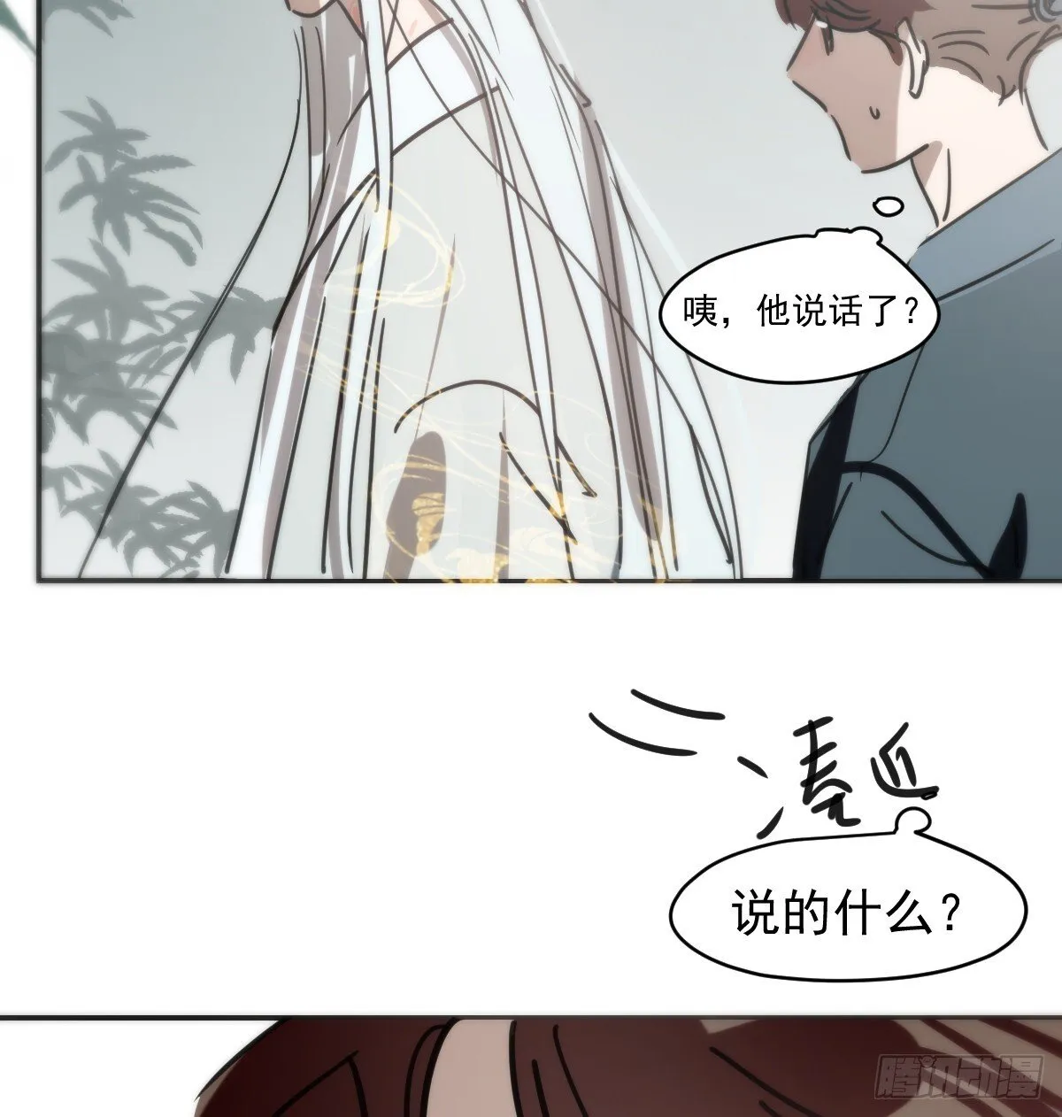 后篇16 落花时节（1） 第57页
