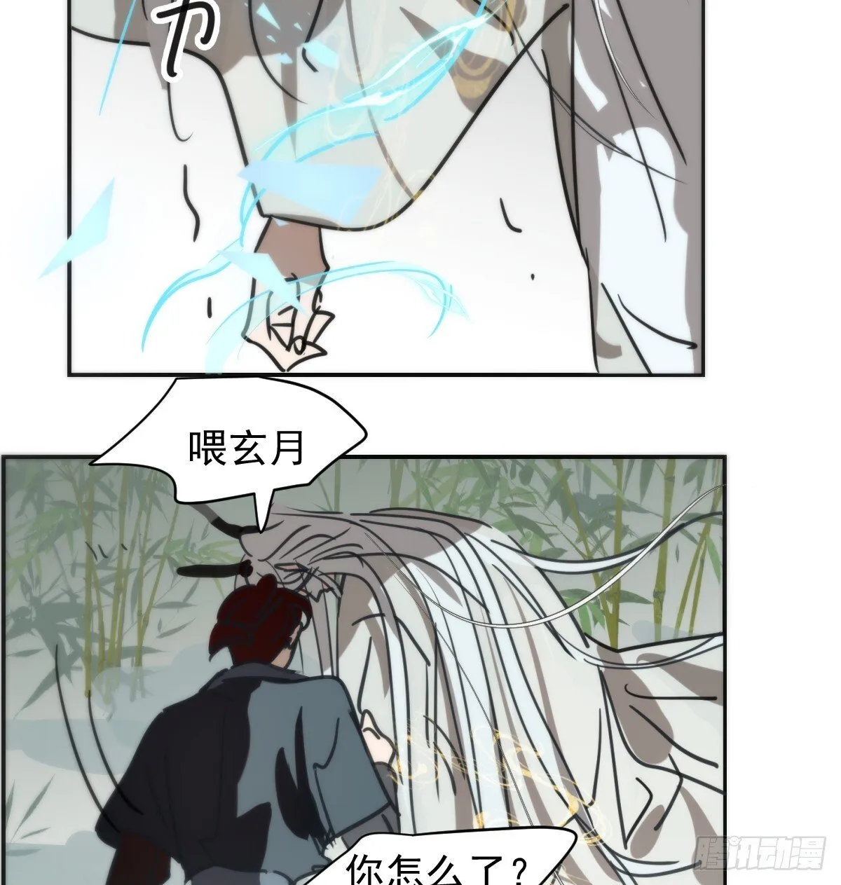 后篇16 落花时节（1） 第63页
