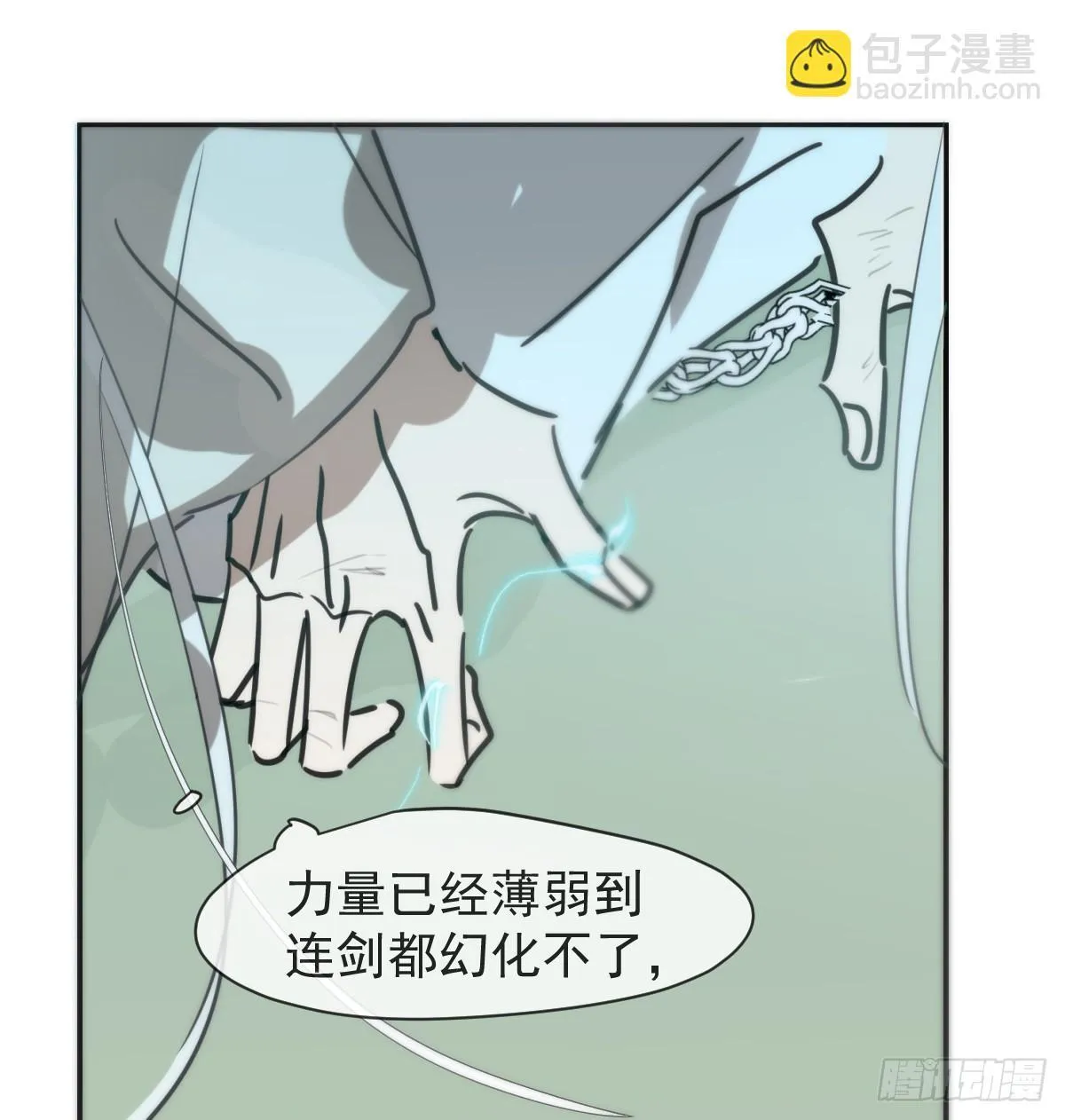 后篇16 落花时节（1） 第65页