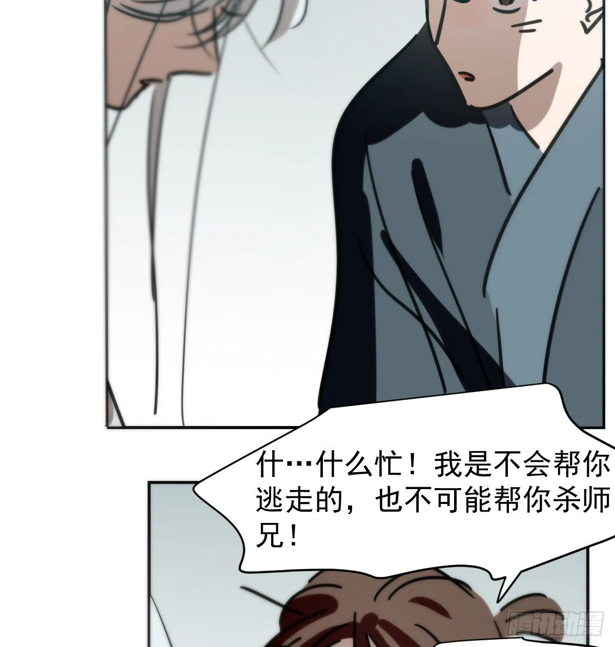 后篇16 落花时节（1） 第69页