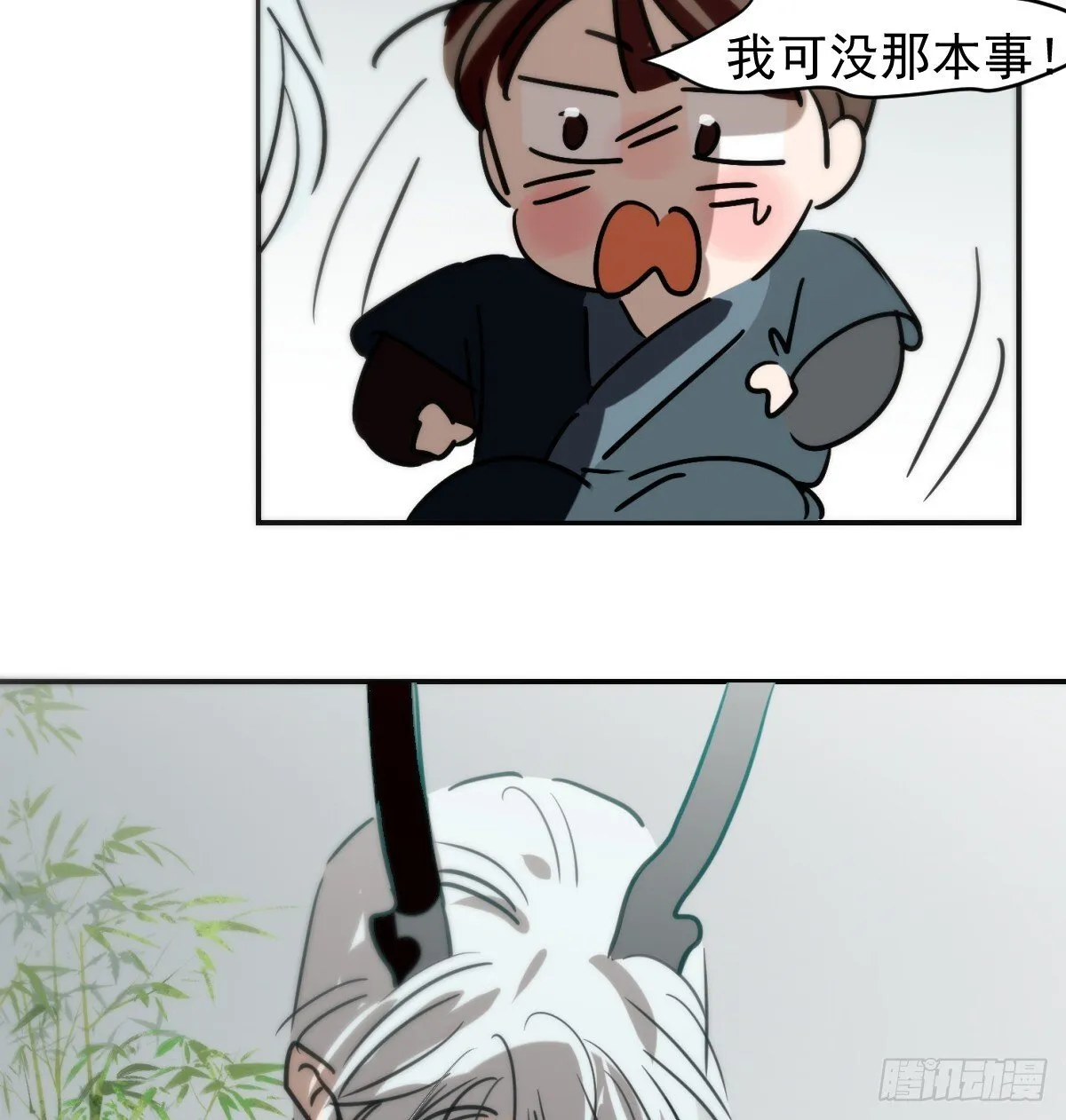 后篇16 落花时节（1） 第70页