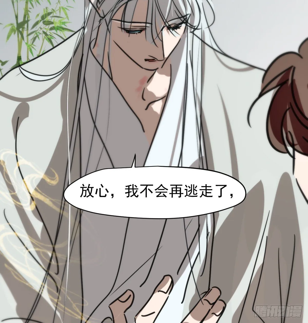 后篇16 落花时节（1） 第71页
