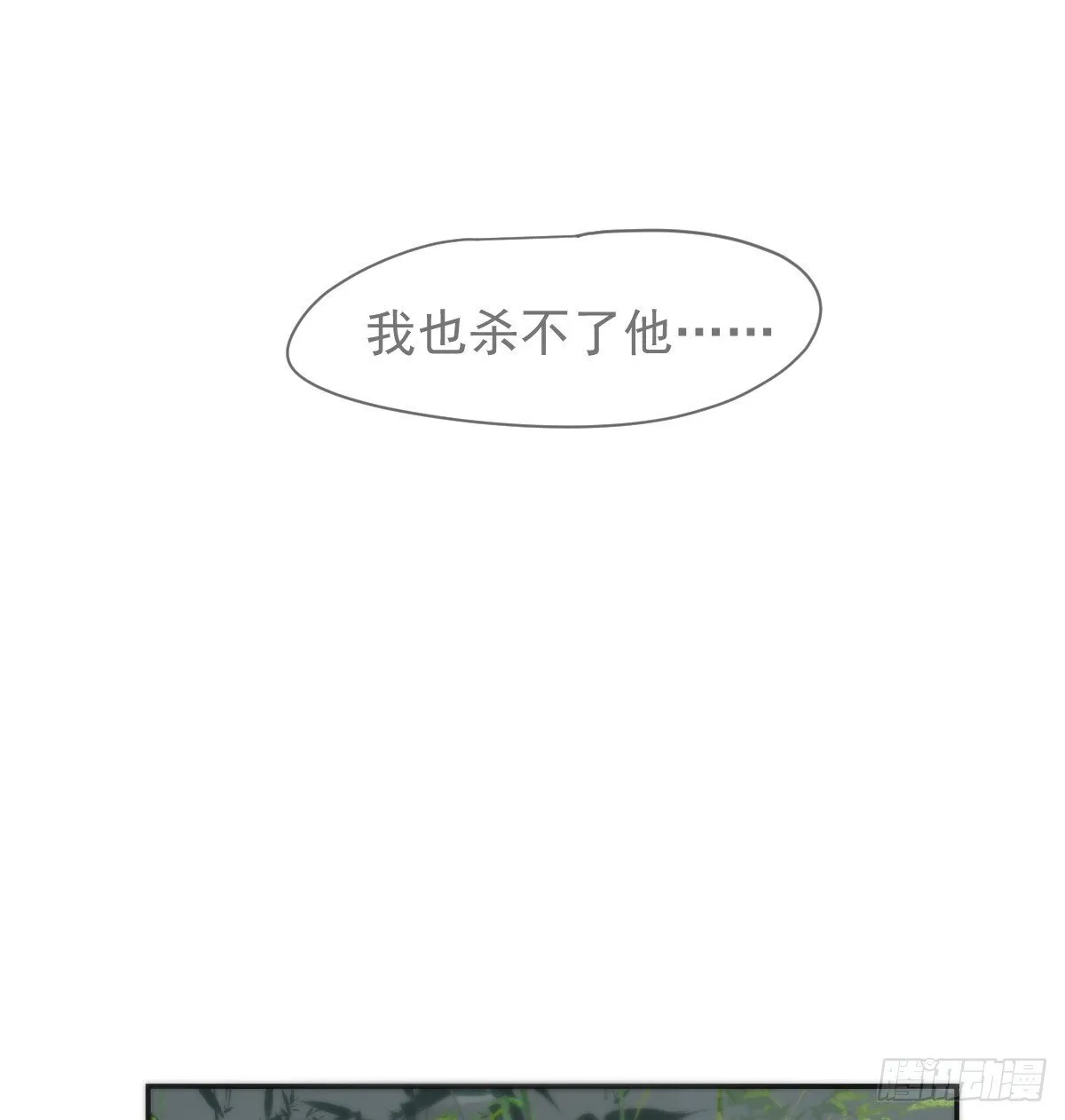 后篇16 落花时节（1） 第73页