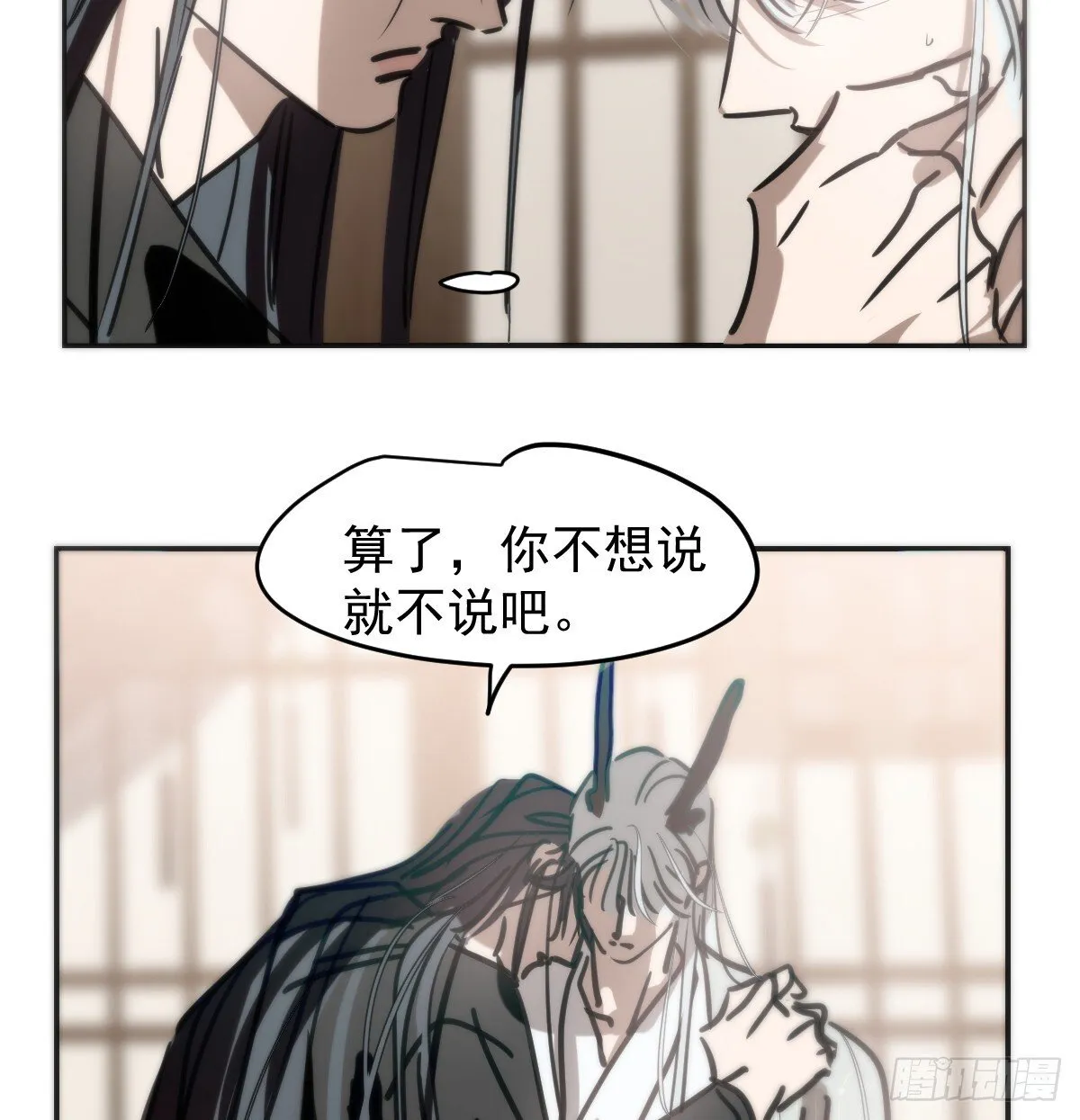 后篇16 落花时节（1） 第81页