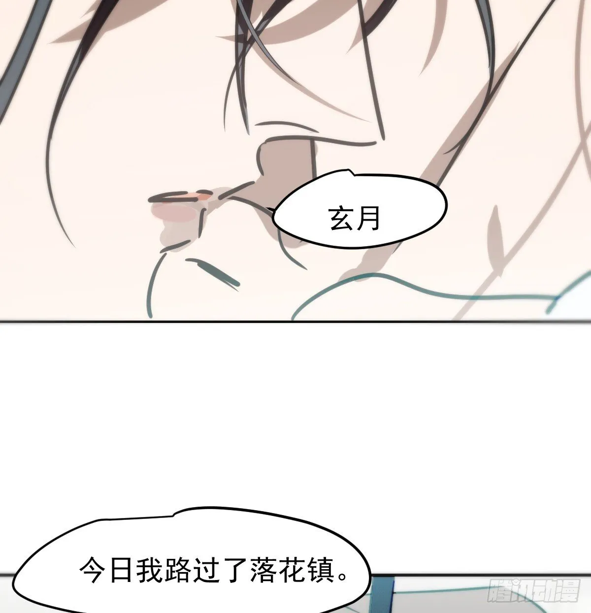 后篇16 落花时节（1） 第83页