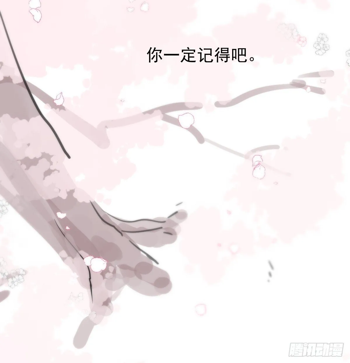 后篇16 落花时节（1） 第86页
