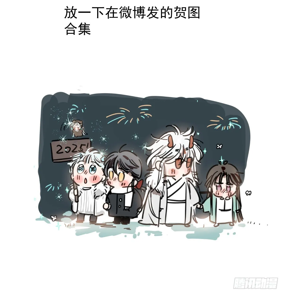 后篇16 落花时节（1） 第89页