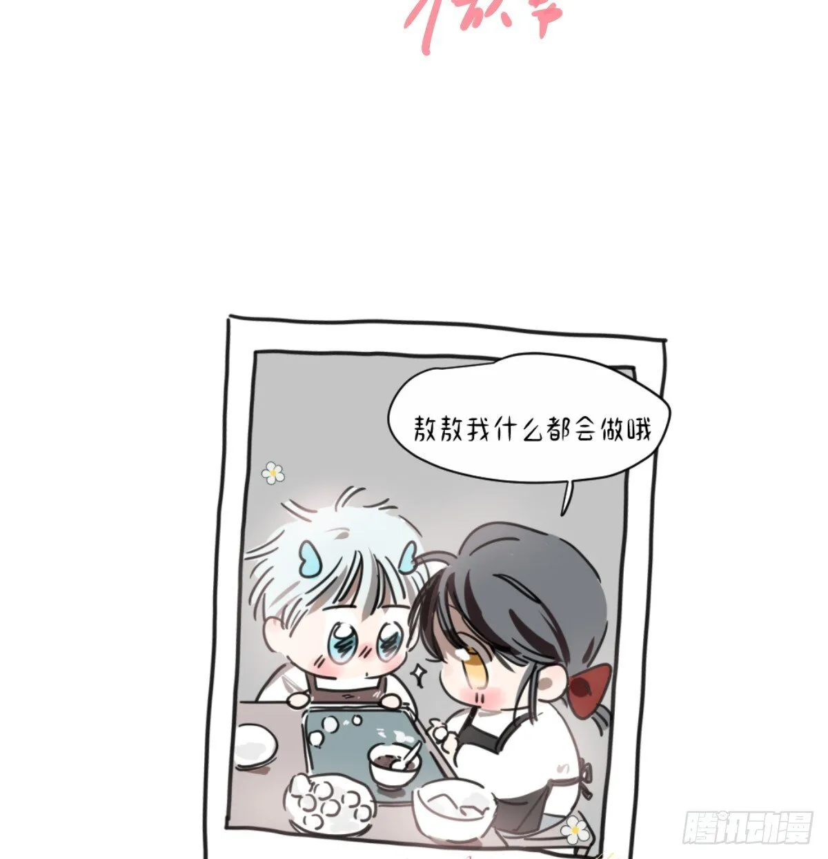 后篇16 落花时节（1） 第92页