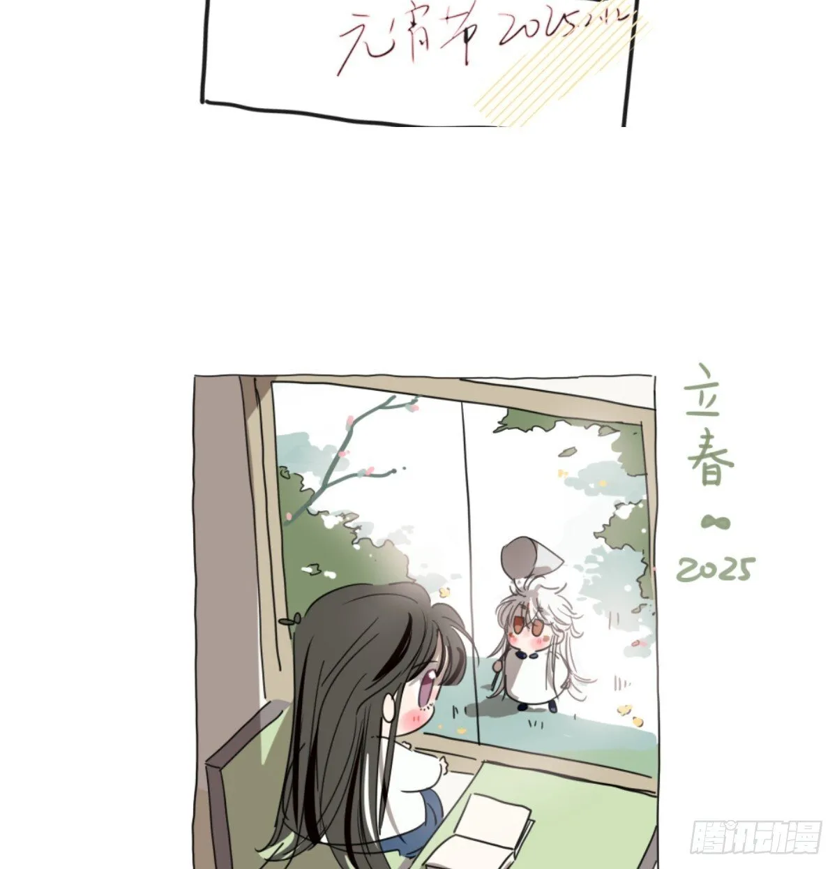 后篇16 落花时节（1） 第93页