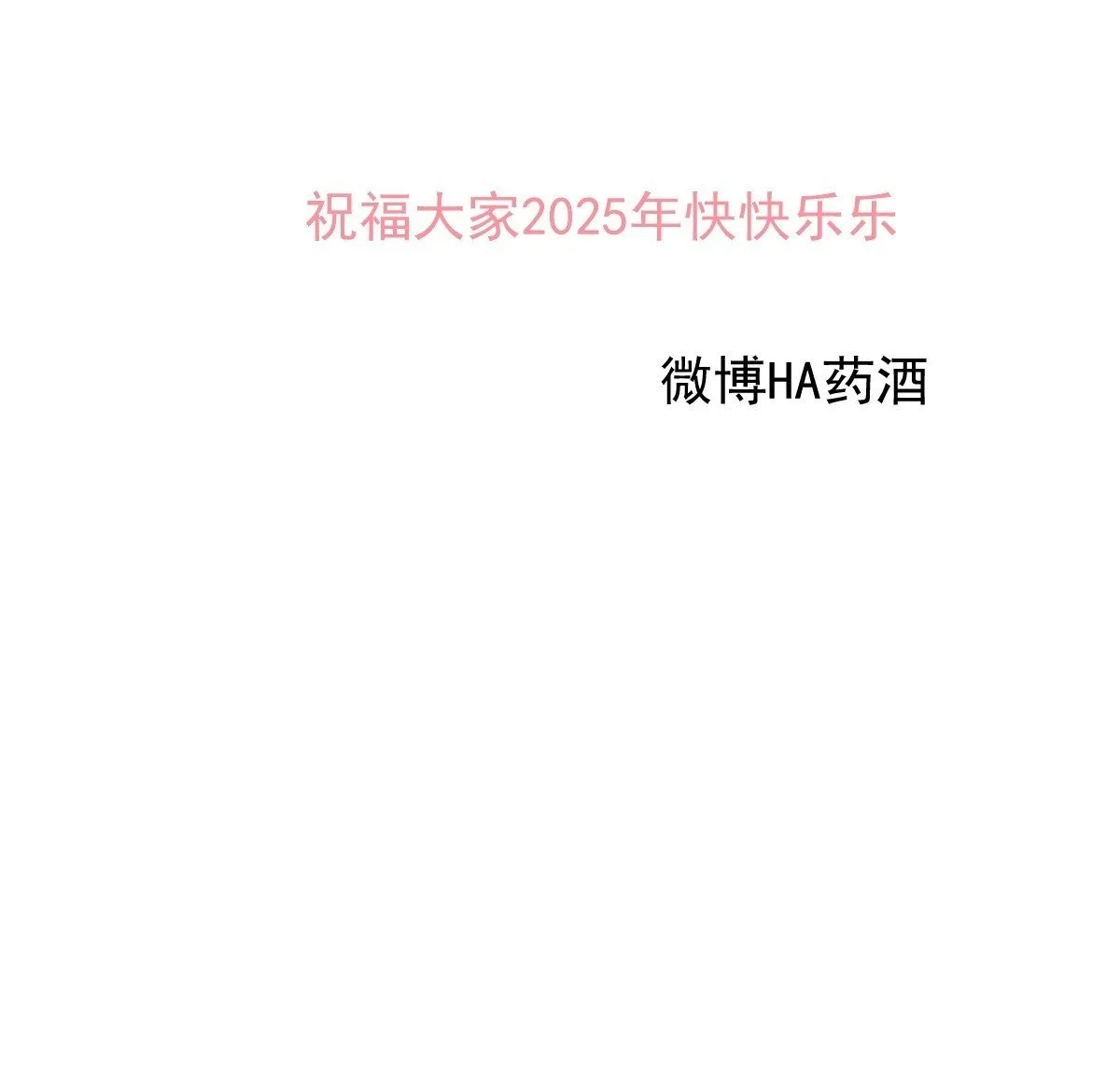 后篇16 落花时节（1） 第97页
