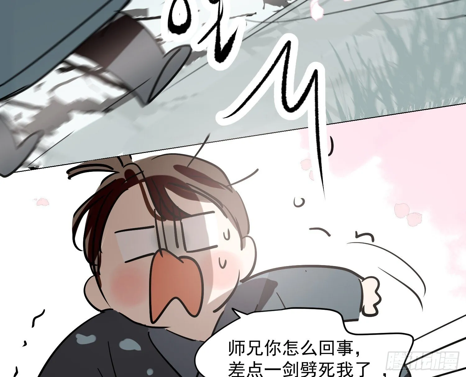 后篇17 落花时节（2） 第9页