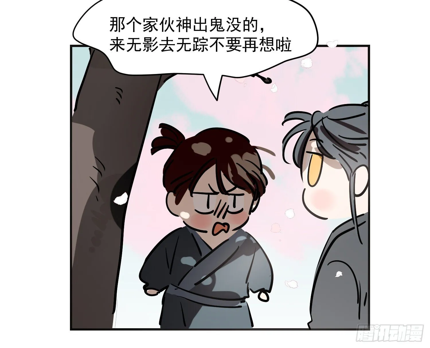 后篇17 落花时节（2） 第13页