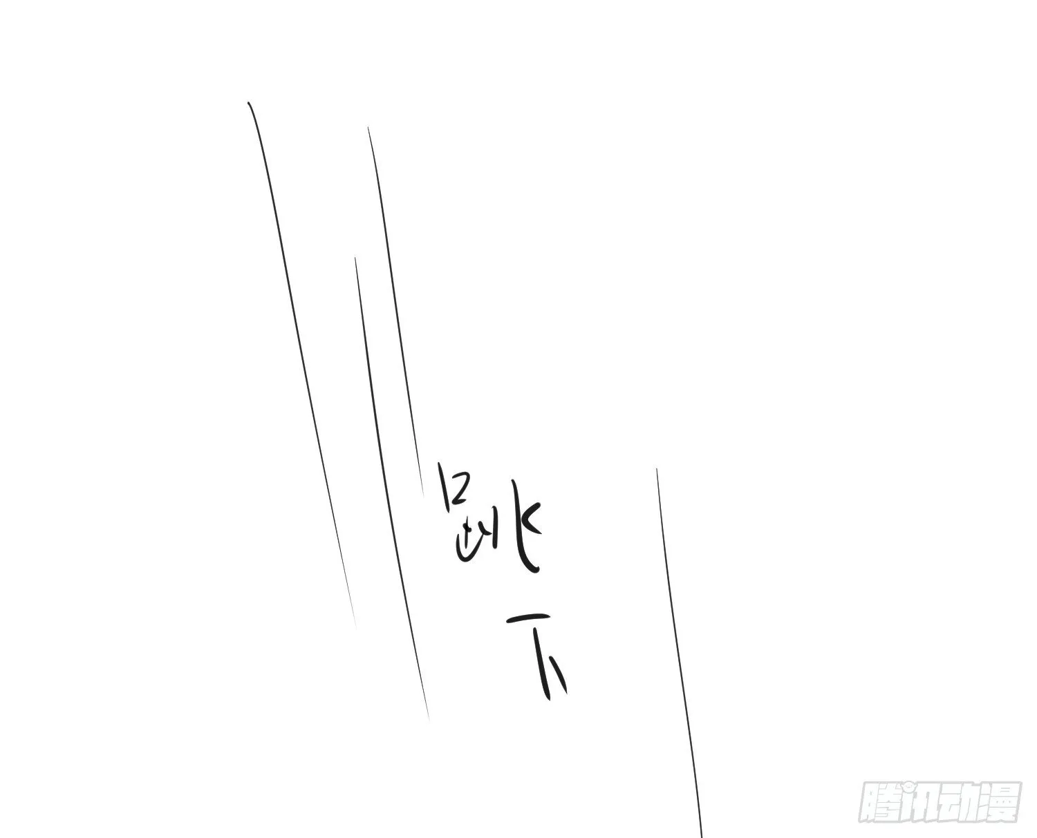 后篇17 落花时节（2） 第20页