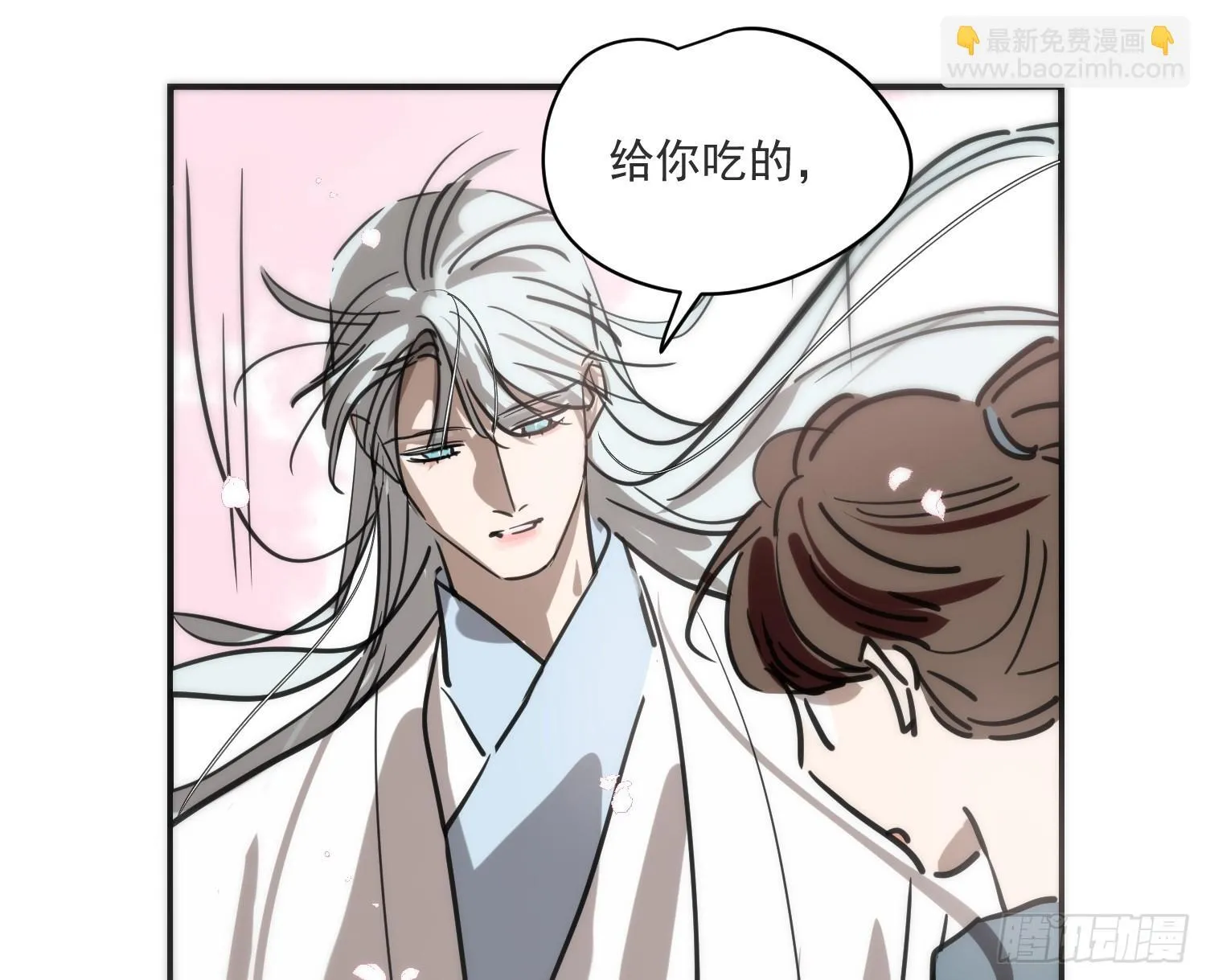 后篇17 落花时节（2） 第21页