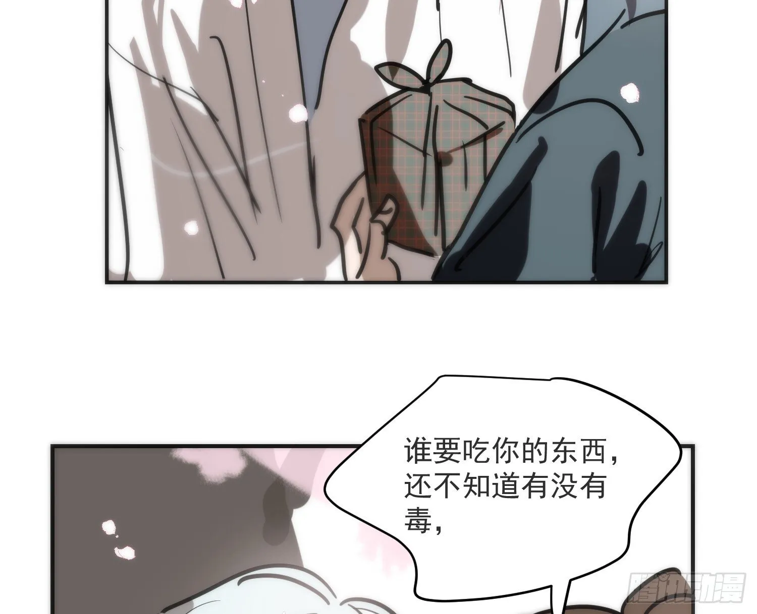后篇17 落花时节（2） 第22页