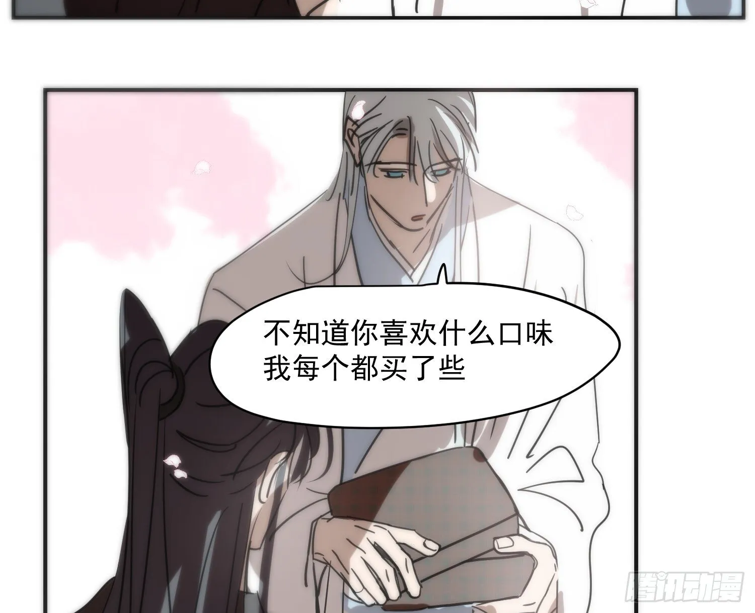 后篇17 落花时节（2） 第26页