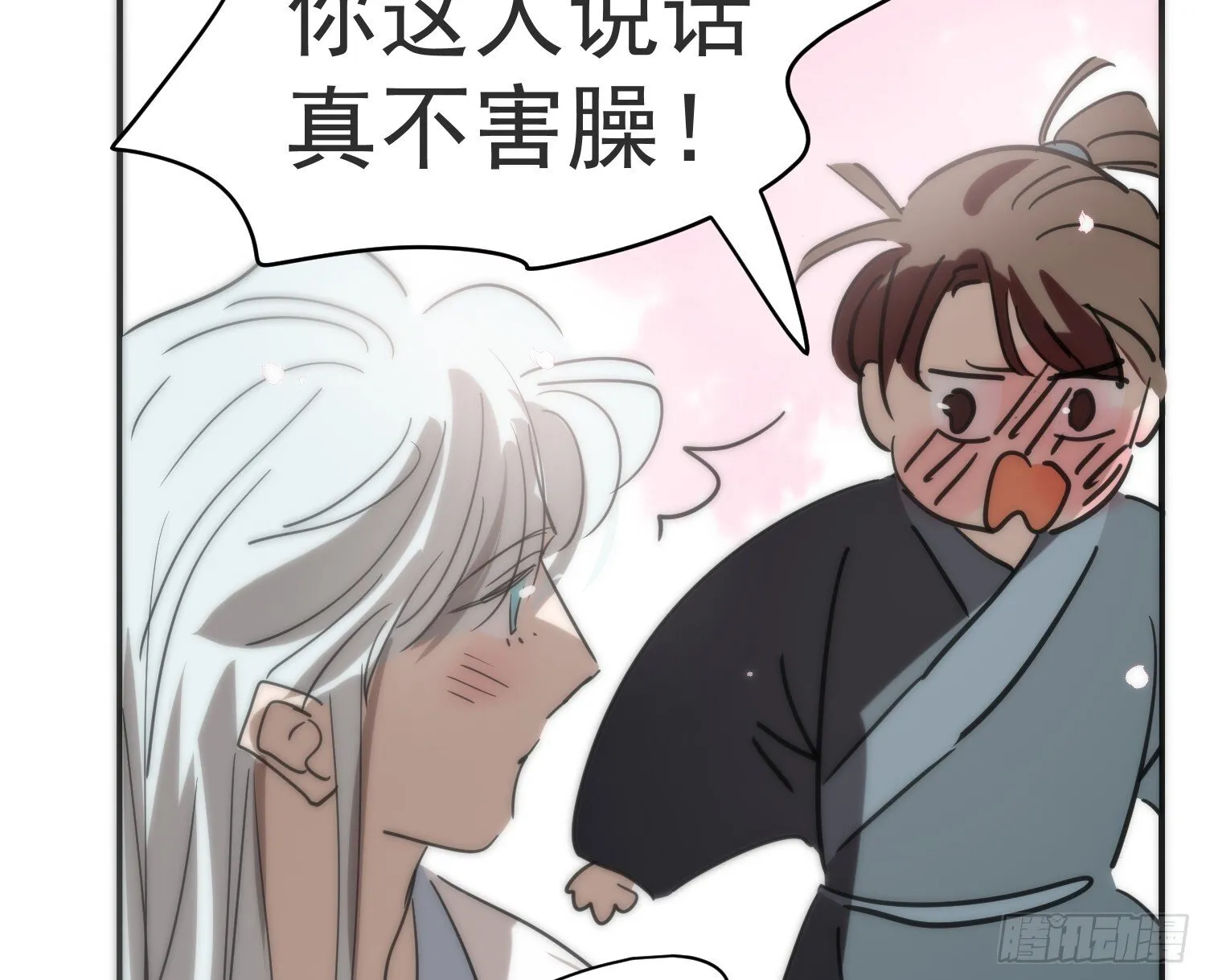 后篇17 落花时节（2） 第29页