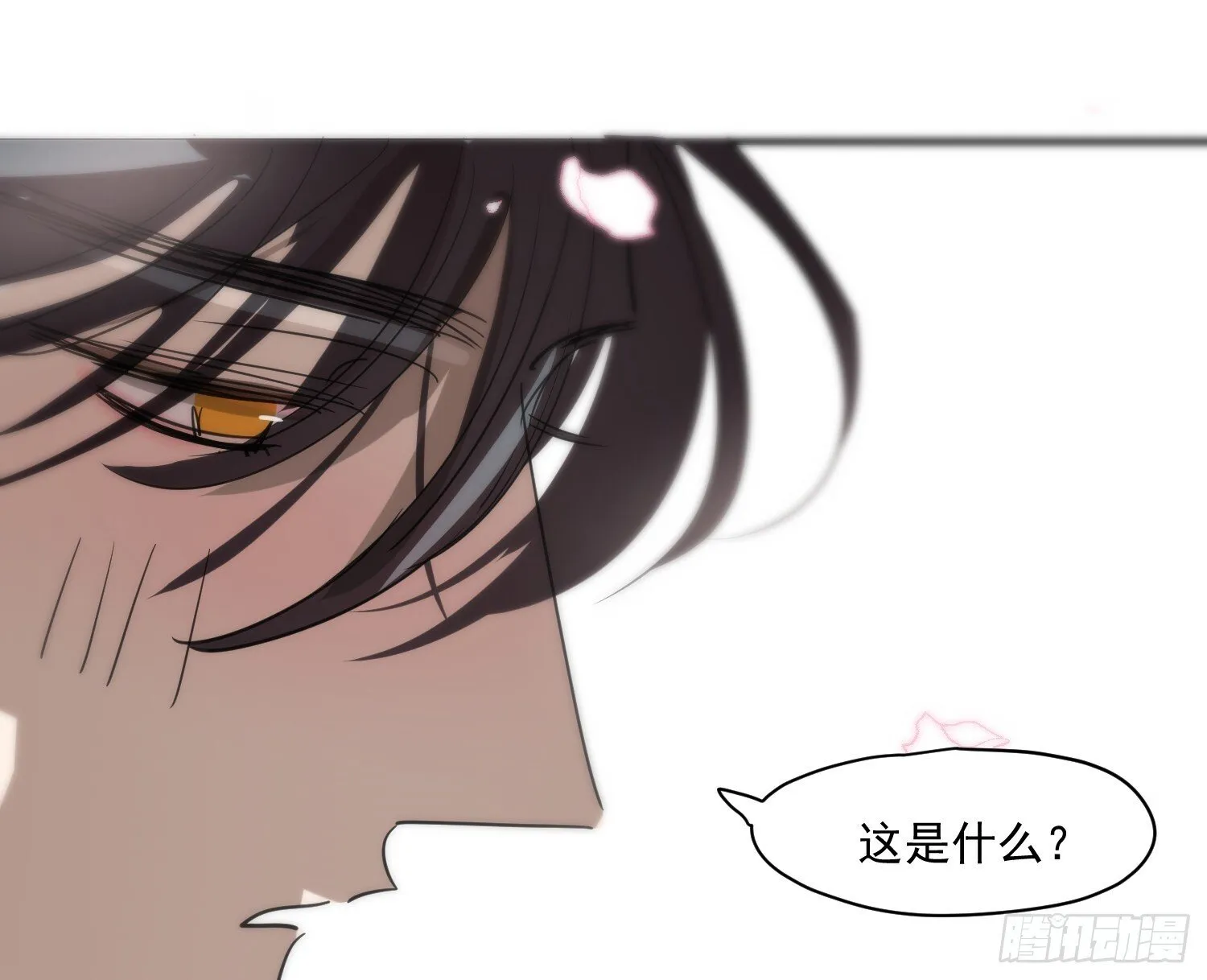后篇17 落花时节（2） 第34页