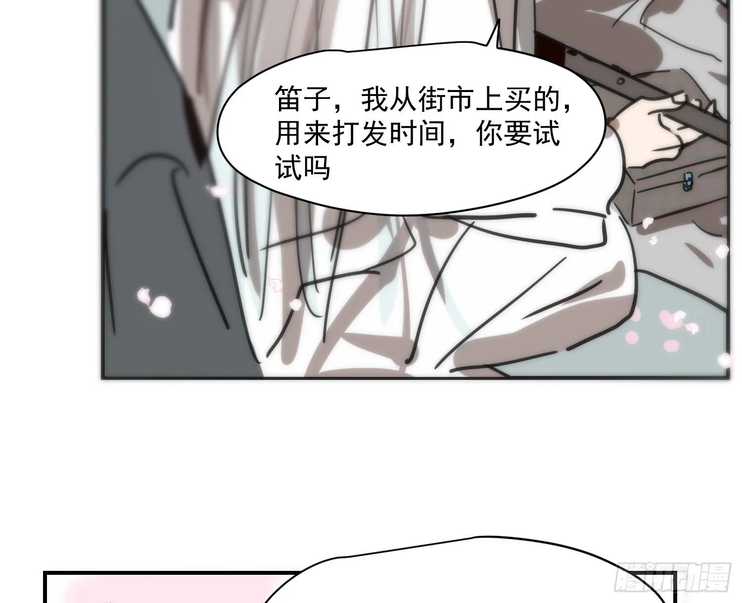 后篇17 落花时节（2） 第36页