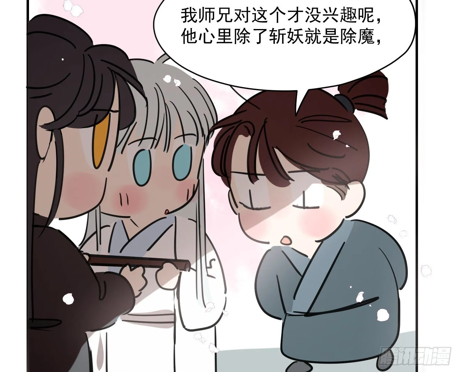 后篇17 落花时节（2） 第37页