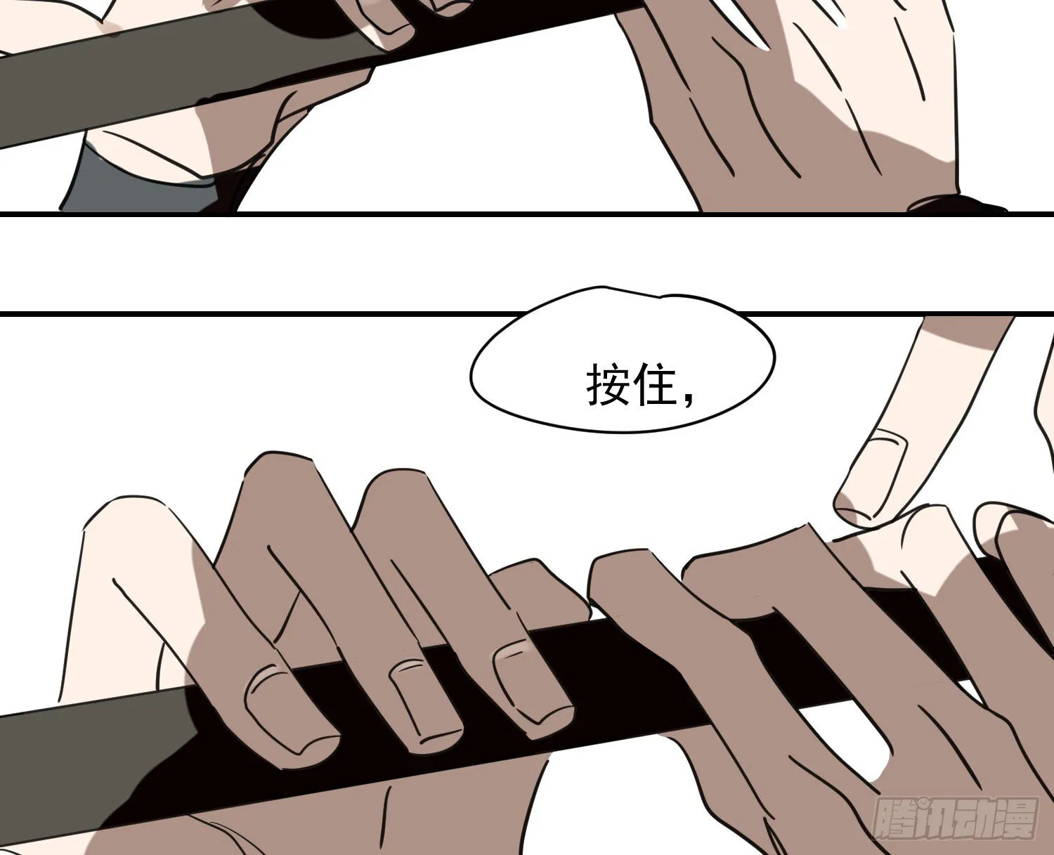 后篇17 落花时节（2） 第41页