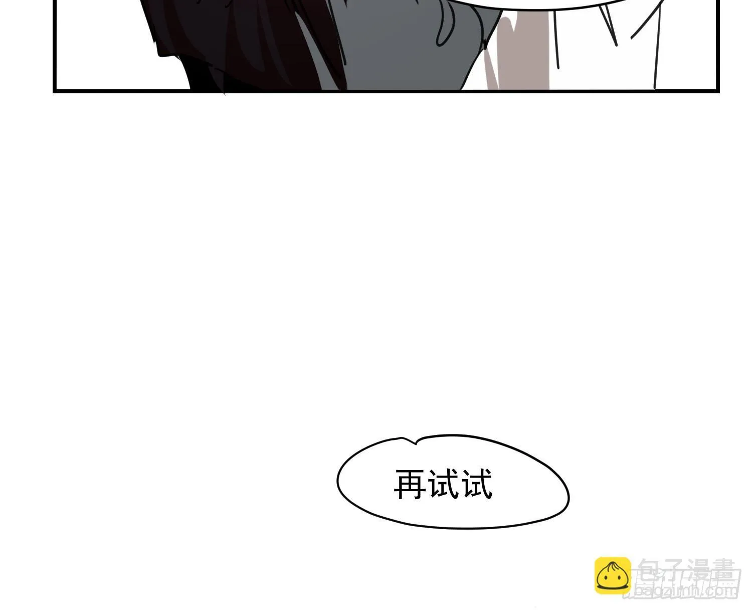 后篇17 落花时节（2） 第46页