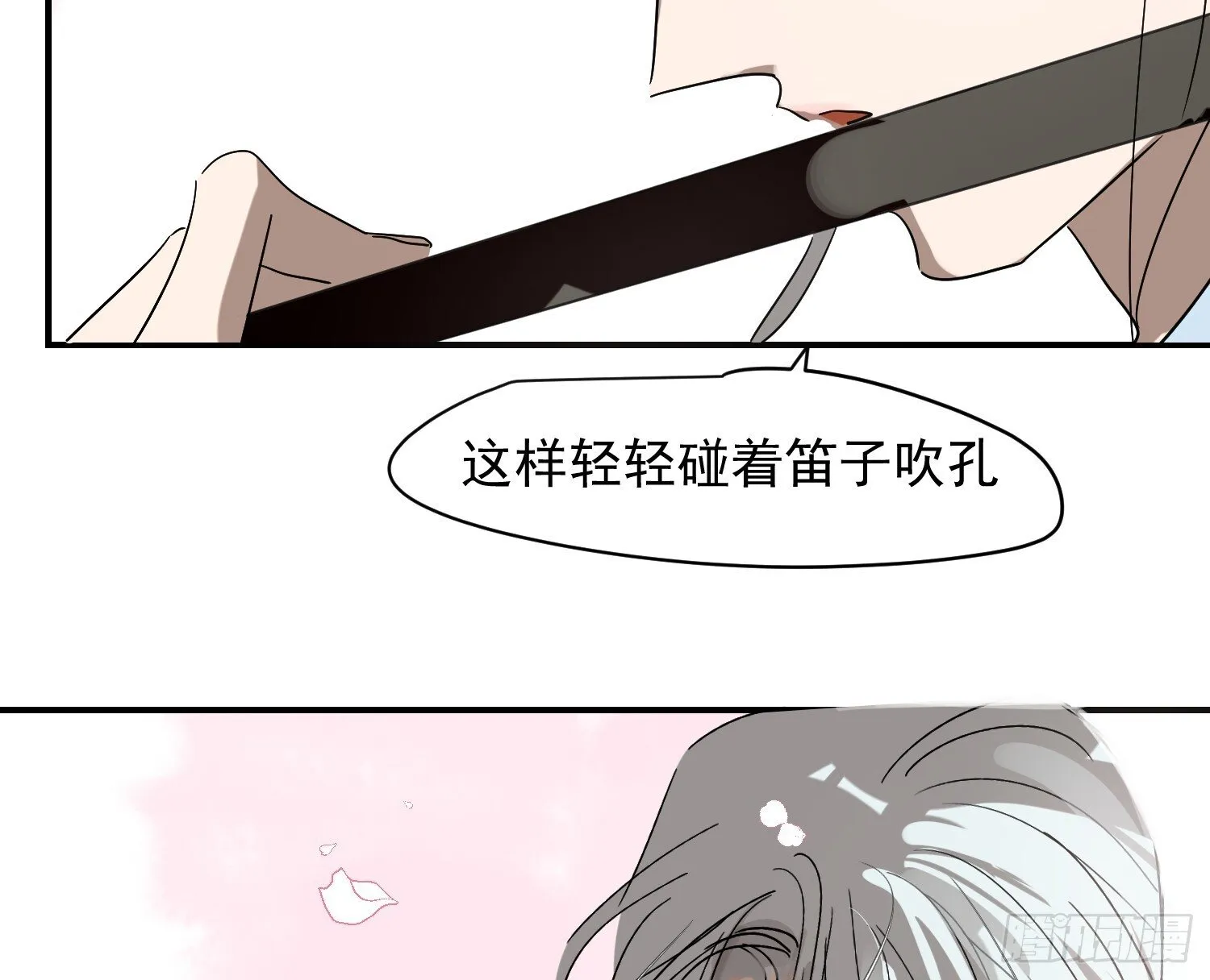 后篇17 落花时节（2） 第52页