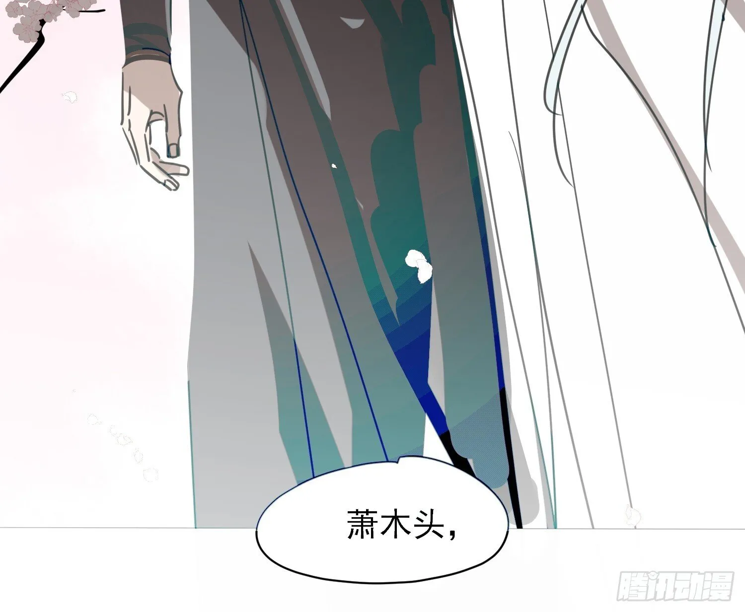 后篇17 落花时节（2） 第60页
