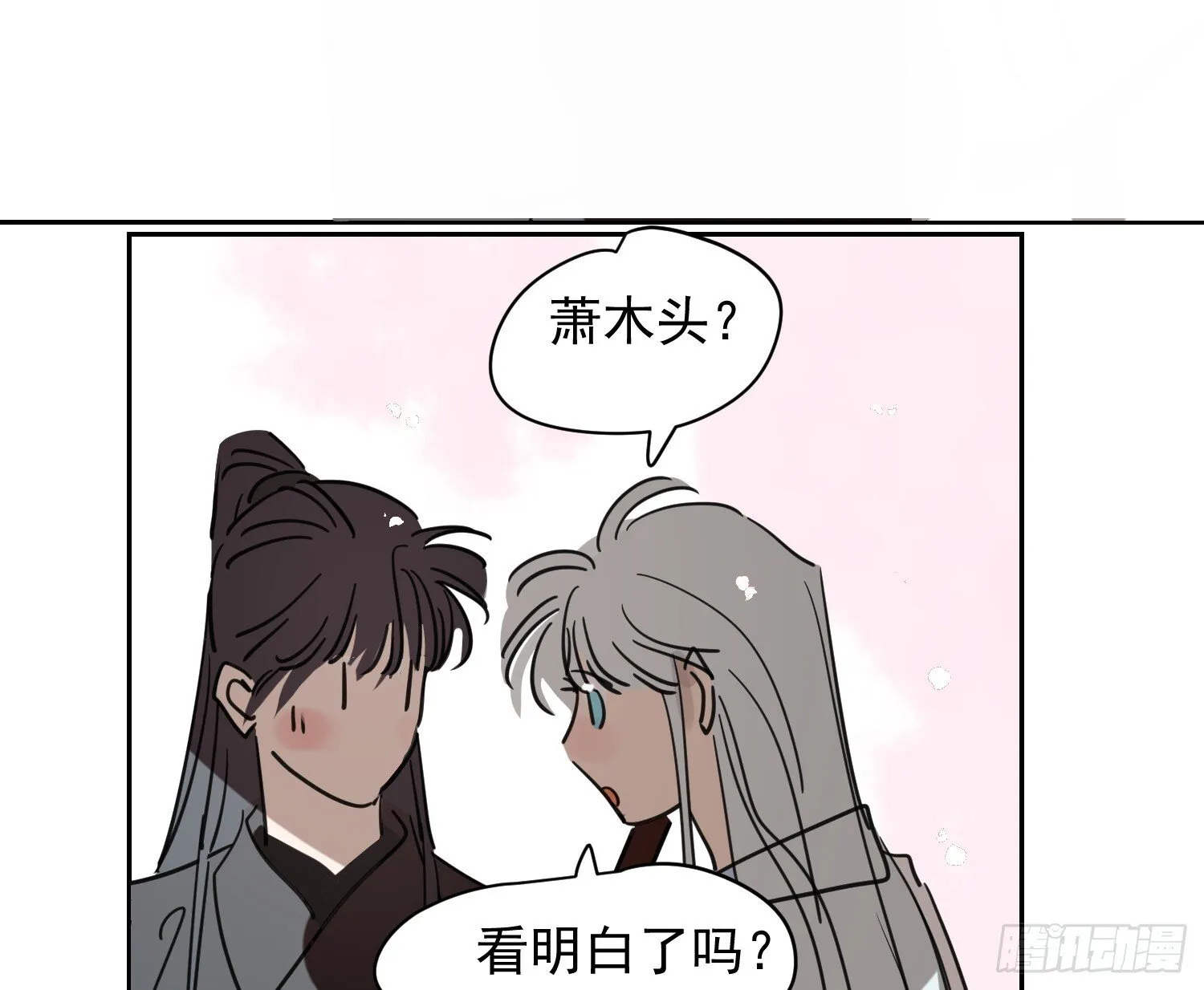 后篇17 落花时节（2） 第61页