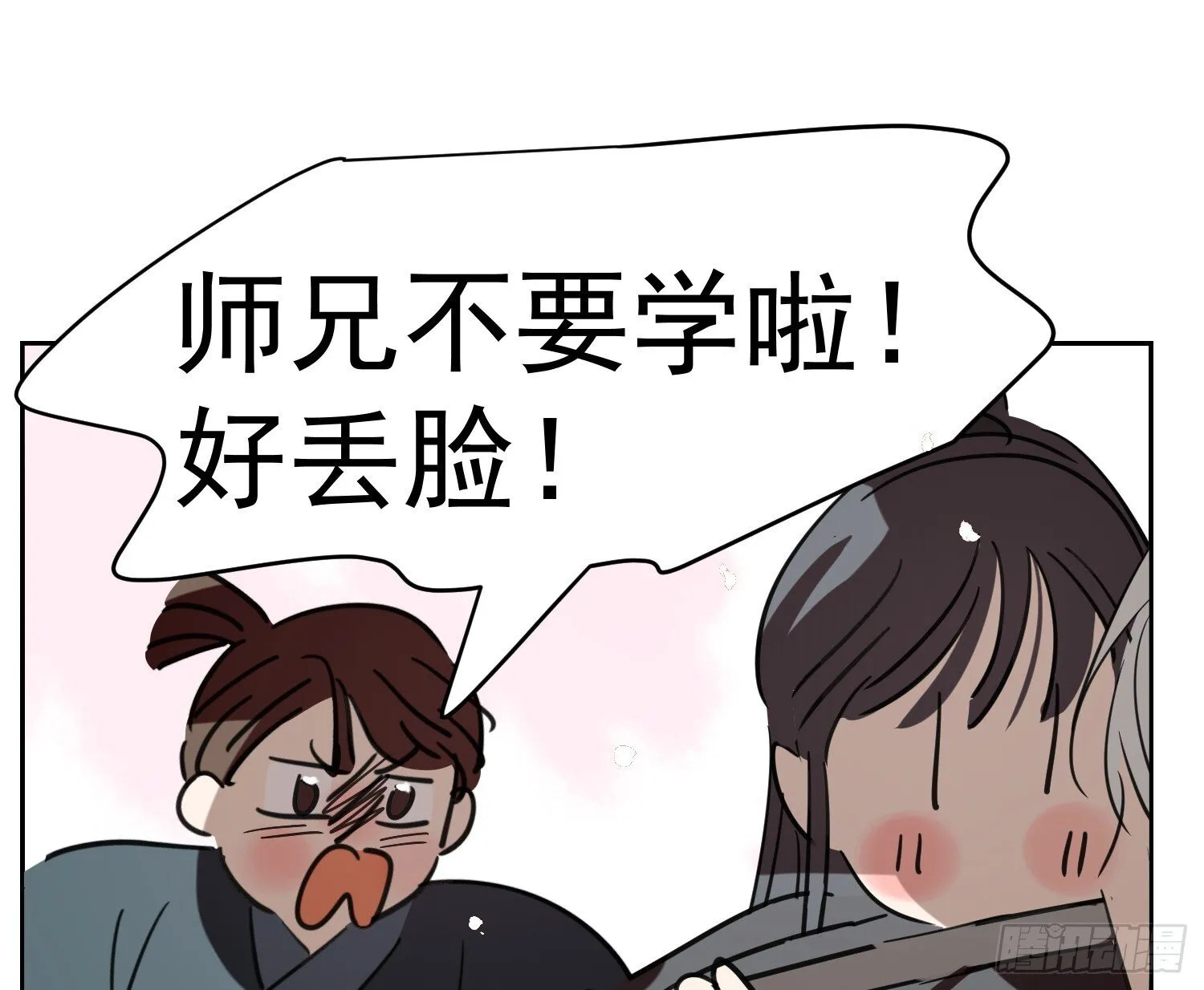 后篇17 落花时节（2） 第64页