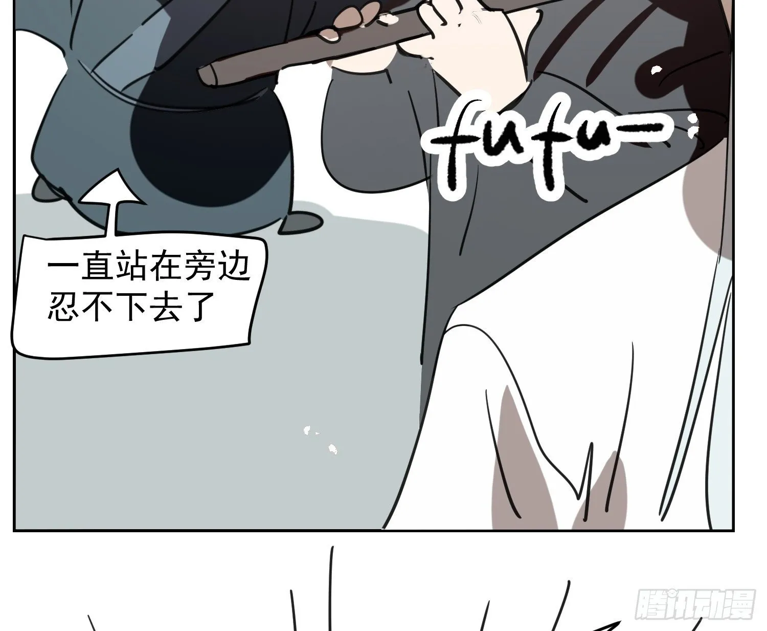 后篇17 落花时节（2） 第65页