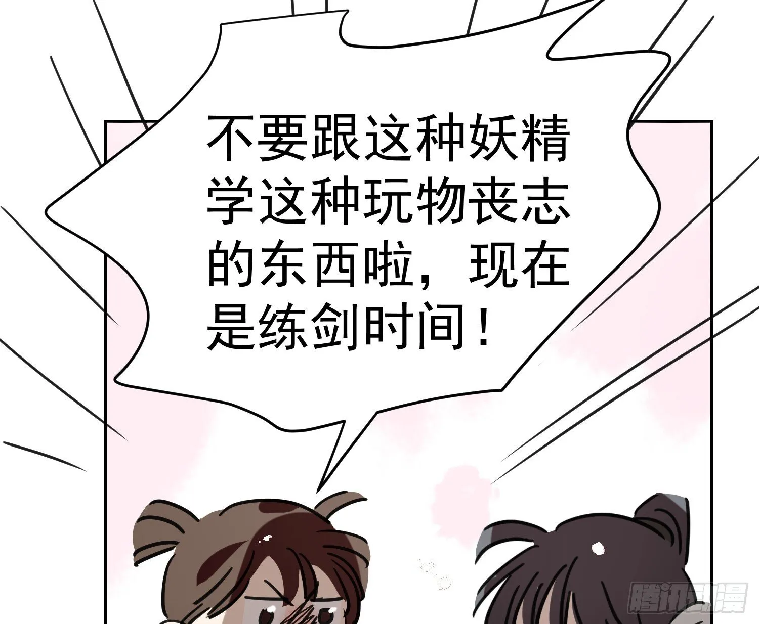 后篇17 落花时节（2） 第66页
