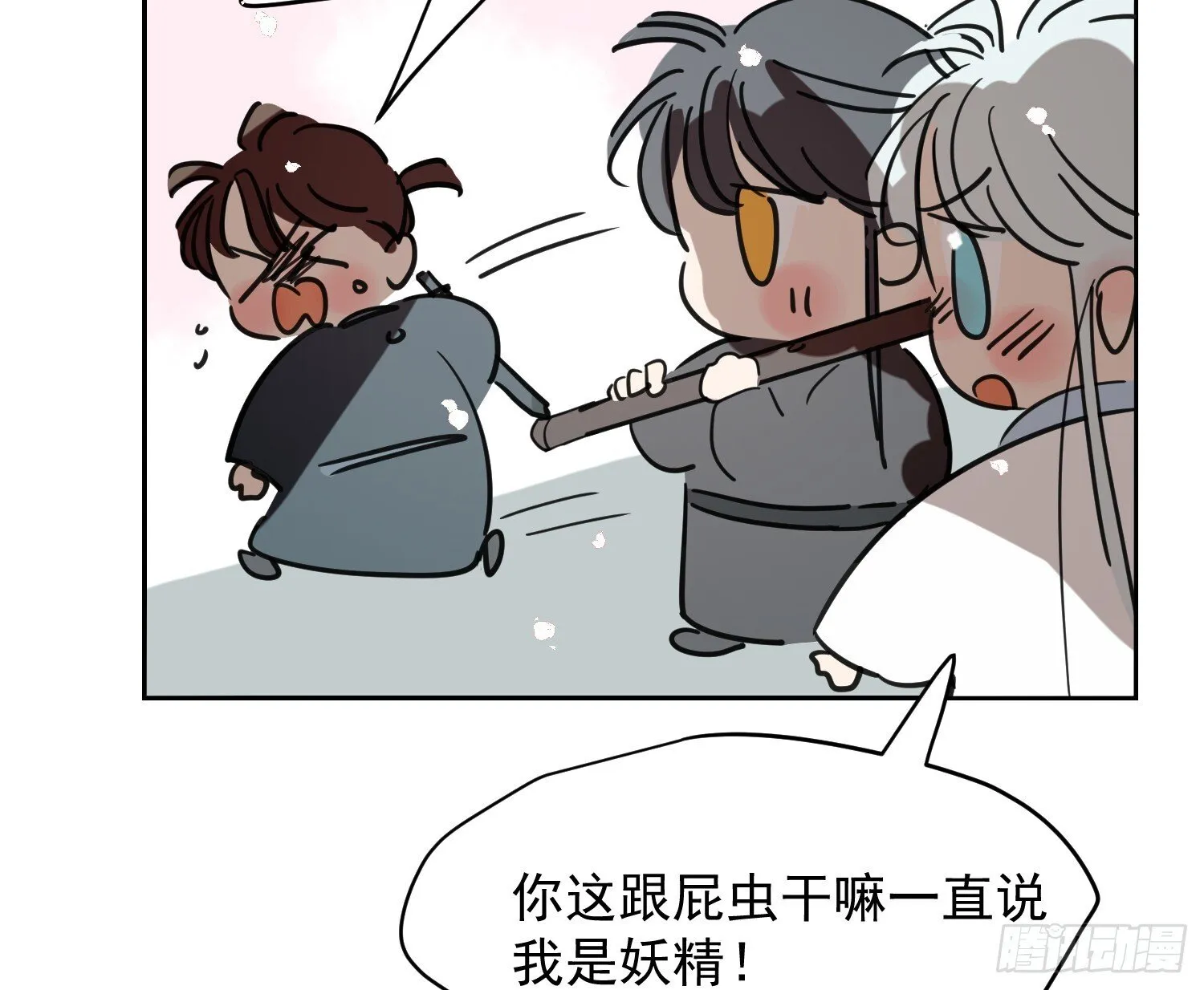 后篇17 落花时节（2） 第68页