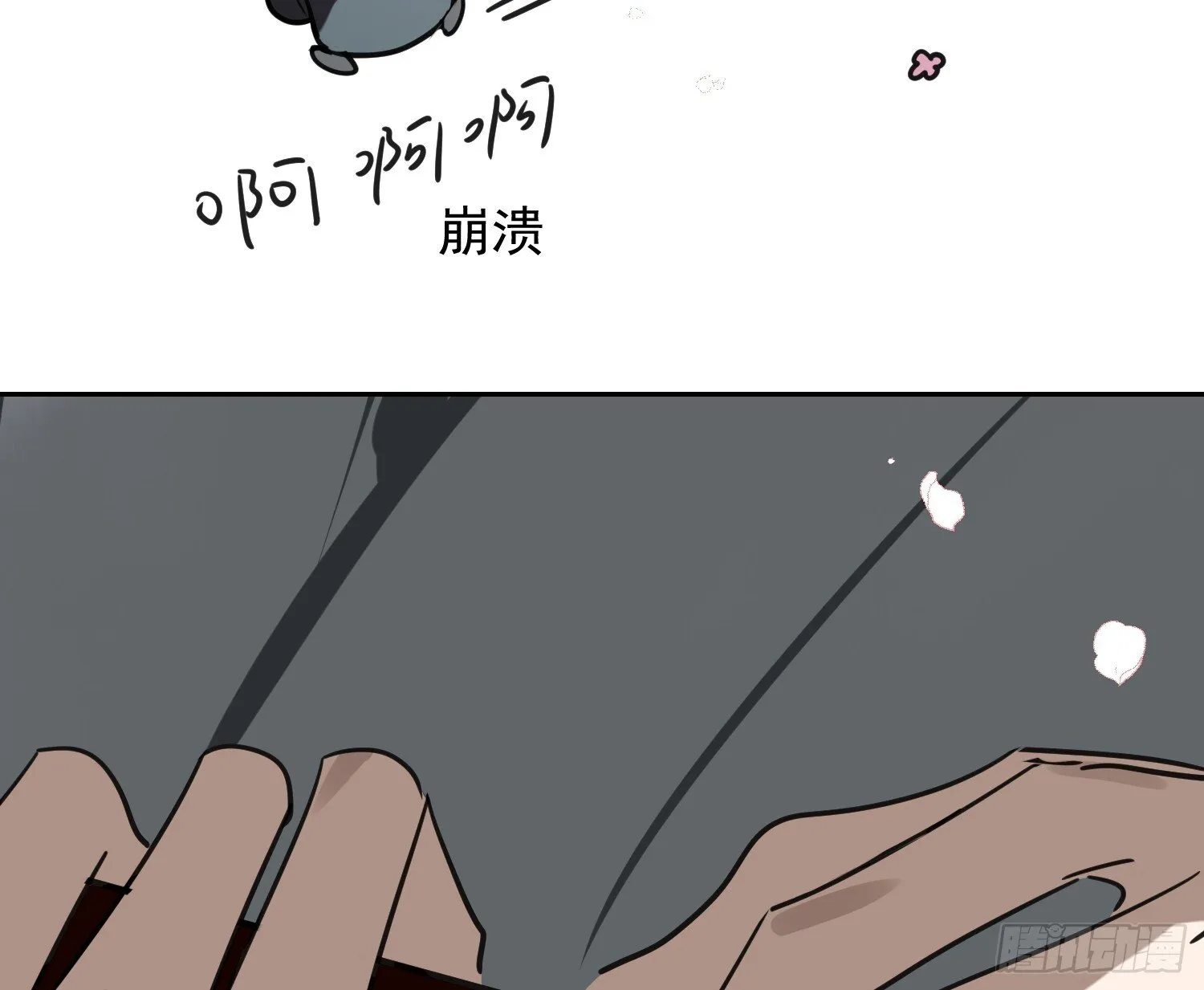 后篇17 落花时节（2） 第70页