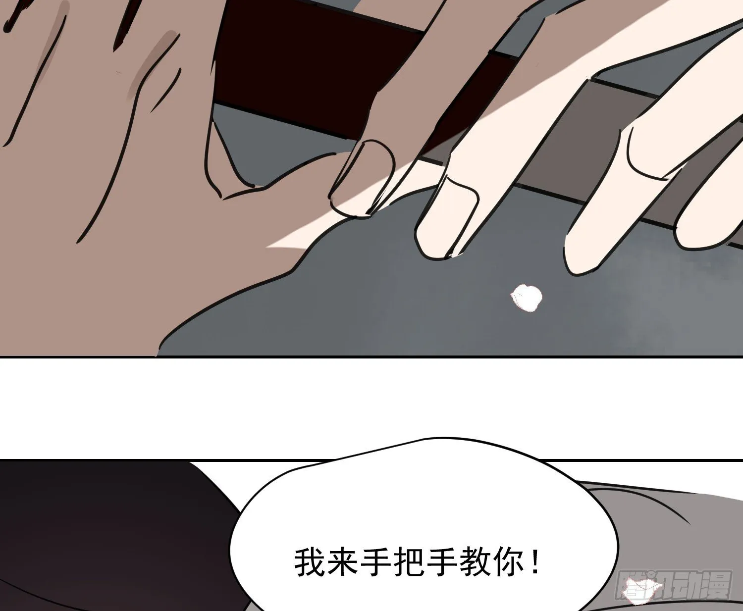后篇17 落花时节（2） 第71页
