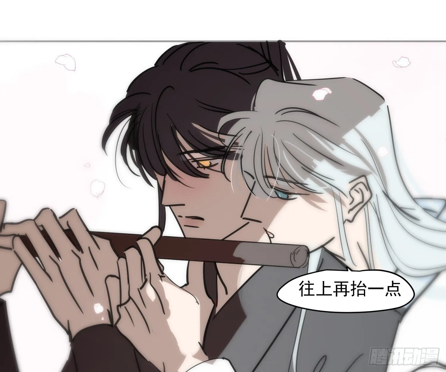 后篇17 落花时节（2） 第74页