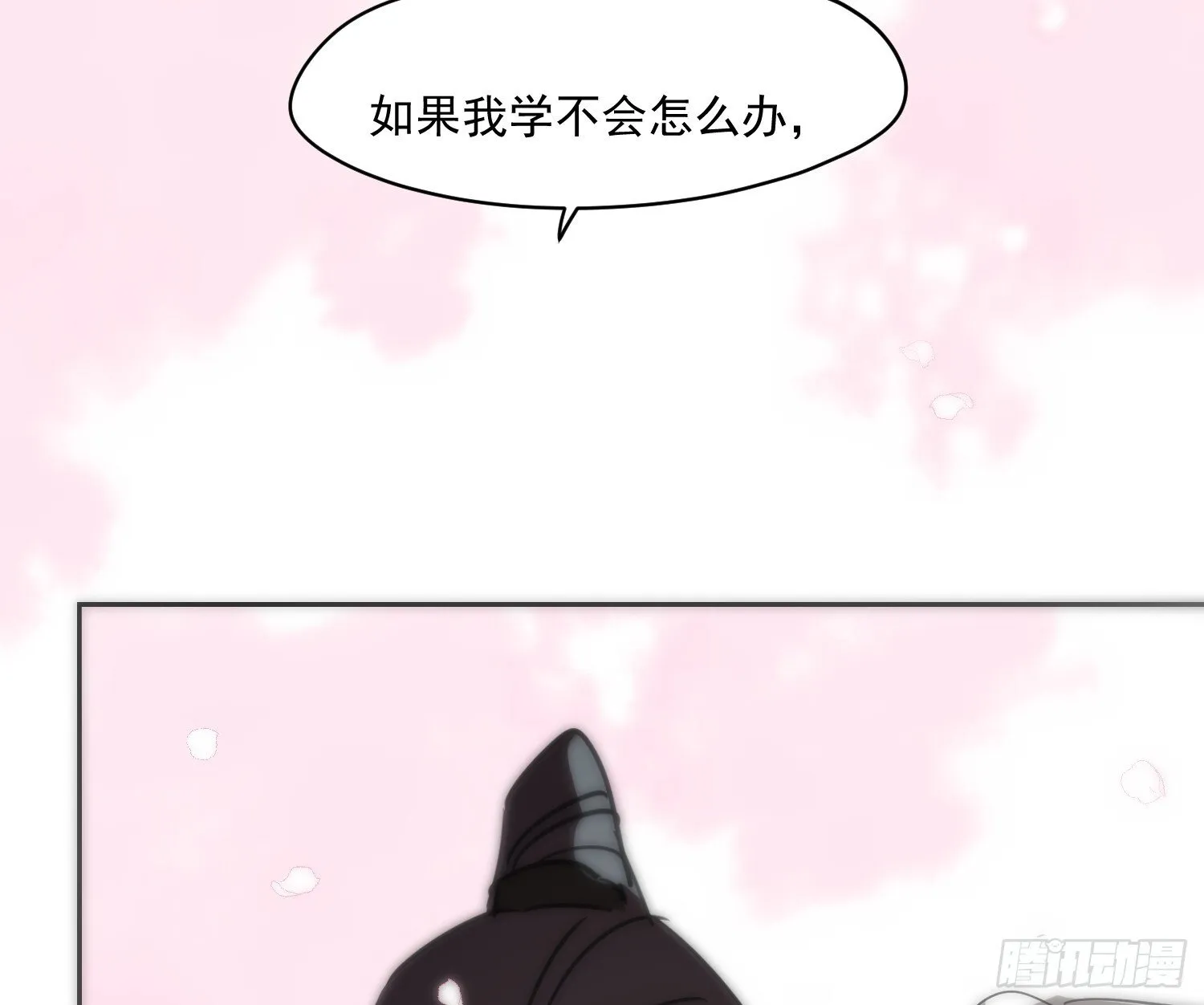 后篇17 落花时节（2） 第78页